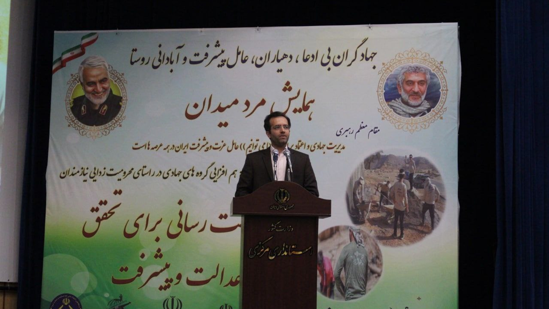 همایش "مرد میدان" برگزار گردید.