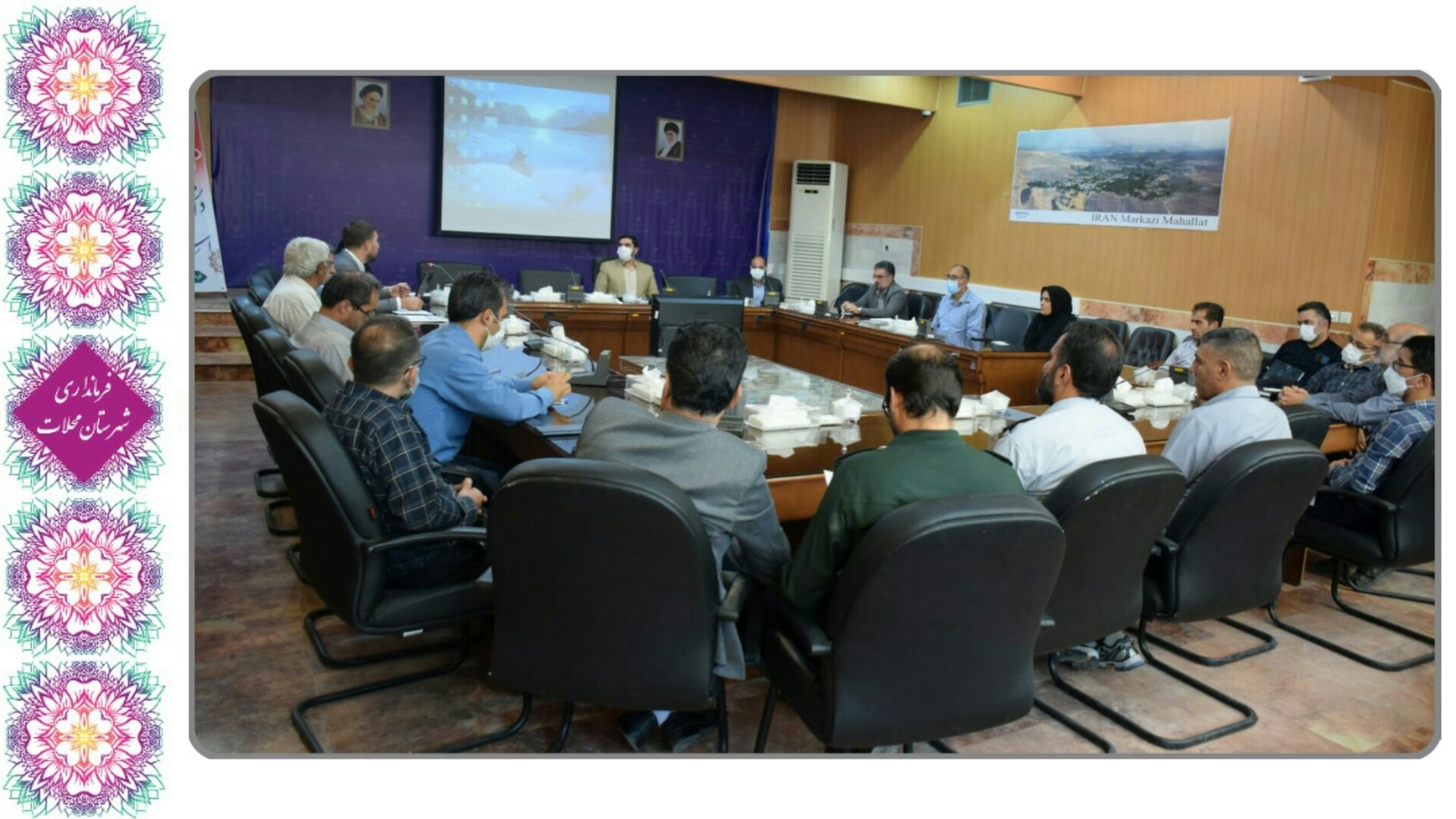 شورای فرعی هماهنگی مبارزه با مواد مخدر