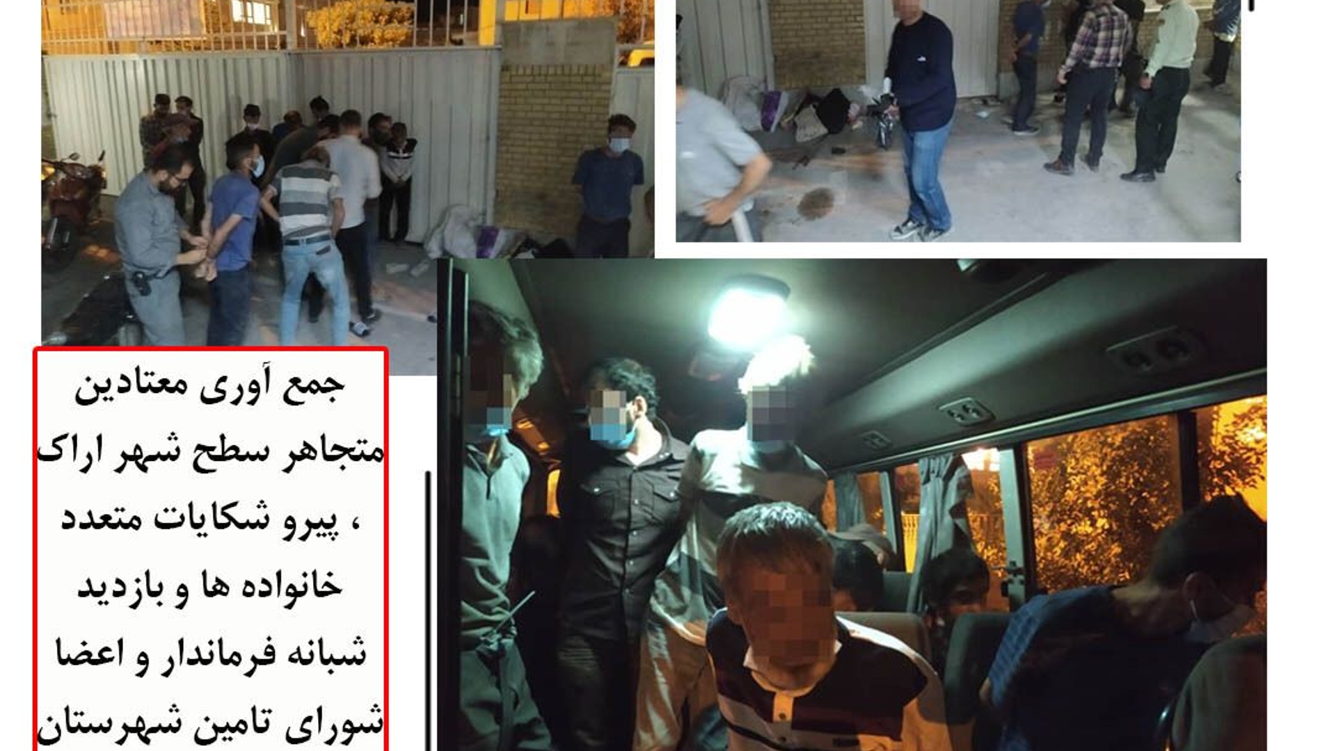 بازدید فرماندار و اعضای شورای تامین اراک از مناطق حاشیه شهر