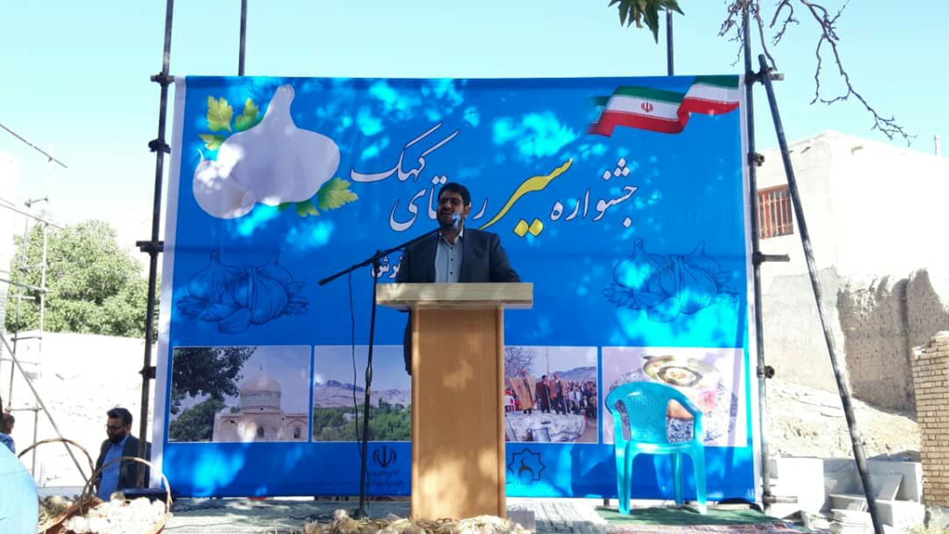 دومین جشنواره سیر روستای کهک