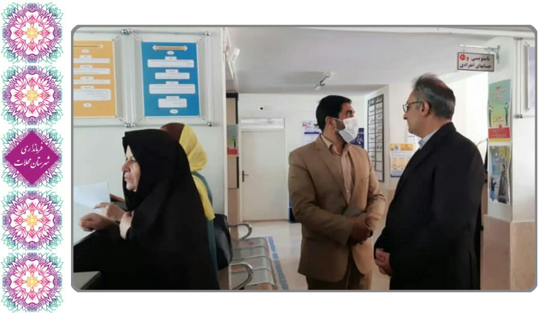 بازدید سرزده از اداره تامین اجتماعی