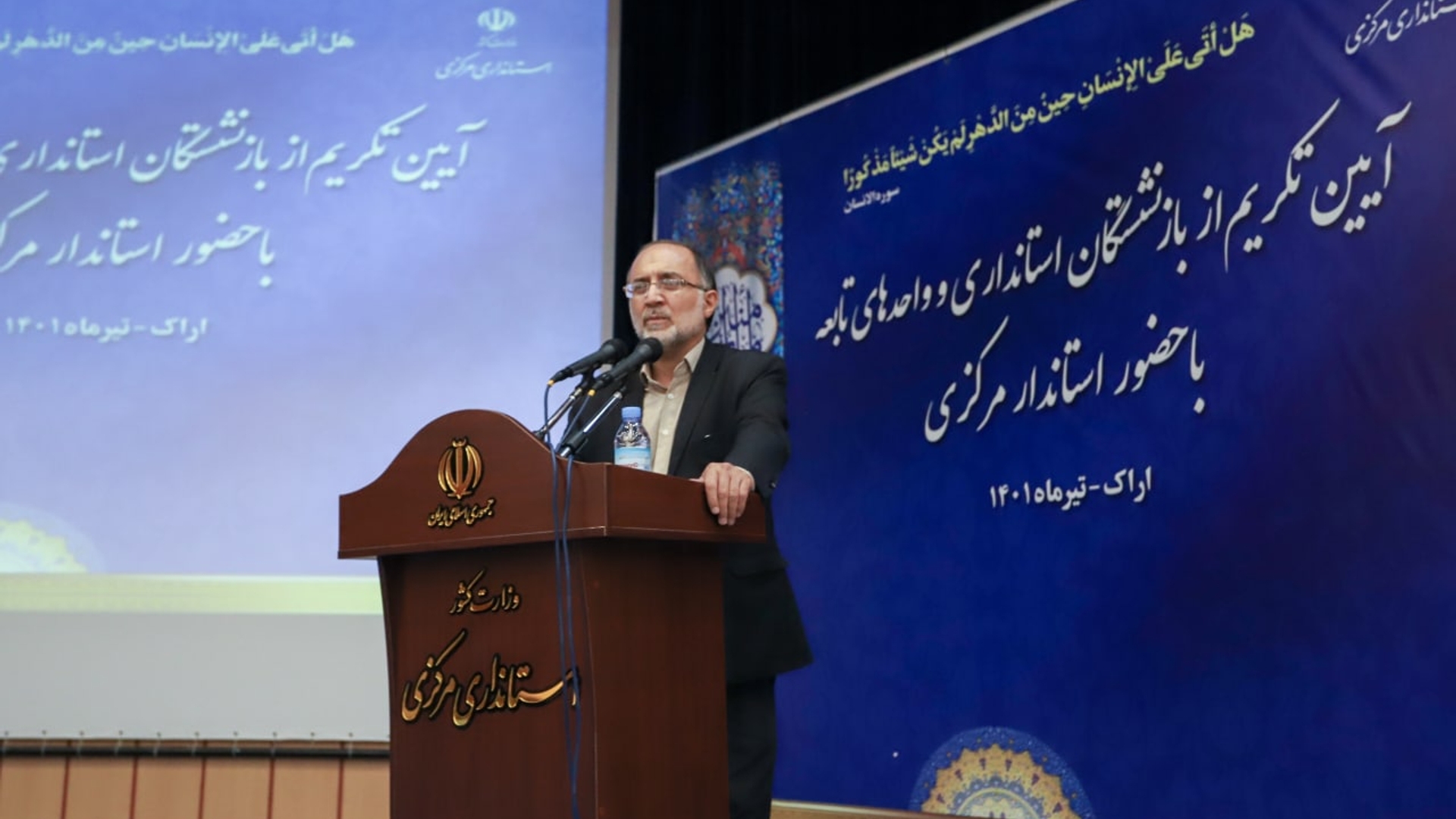 آیین تکریم از بازنشستگان استانداری مرکزی و واحدهای تابعه