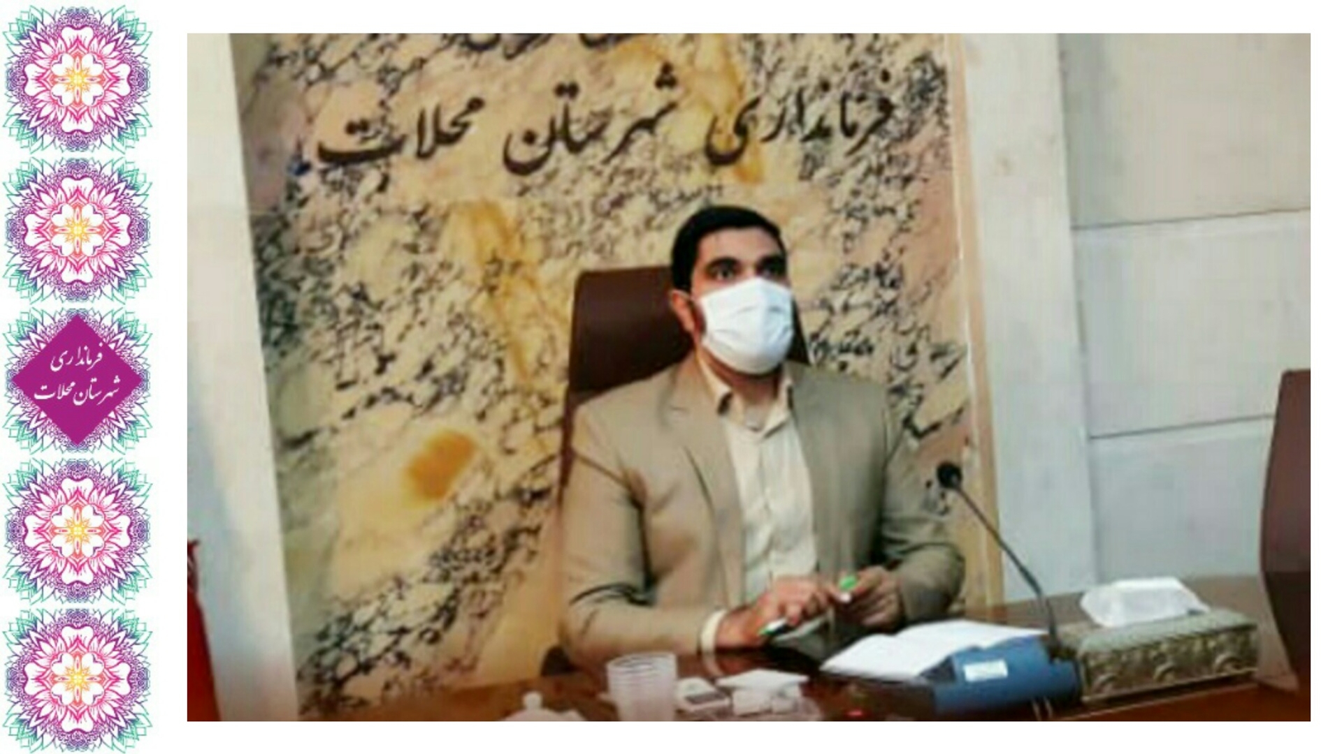 جلسه استانی هماهنگی سفر رییس جمهور