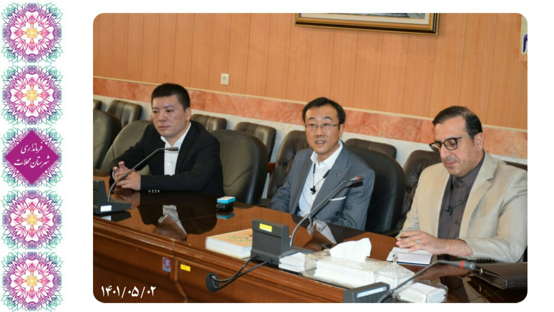 جلسه با سرمایه گذاران چینی