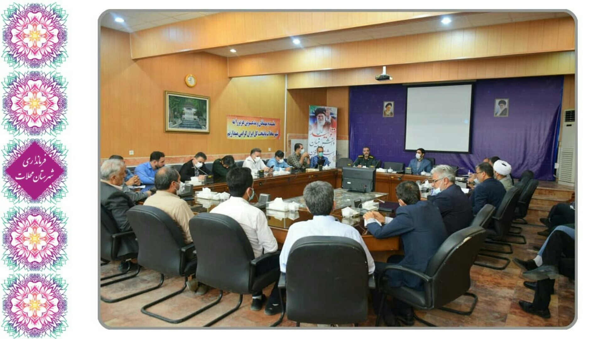 ستاد گرامیداشت هفته دفاع مقدس