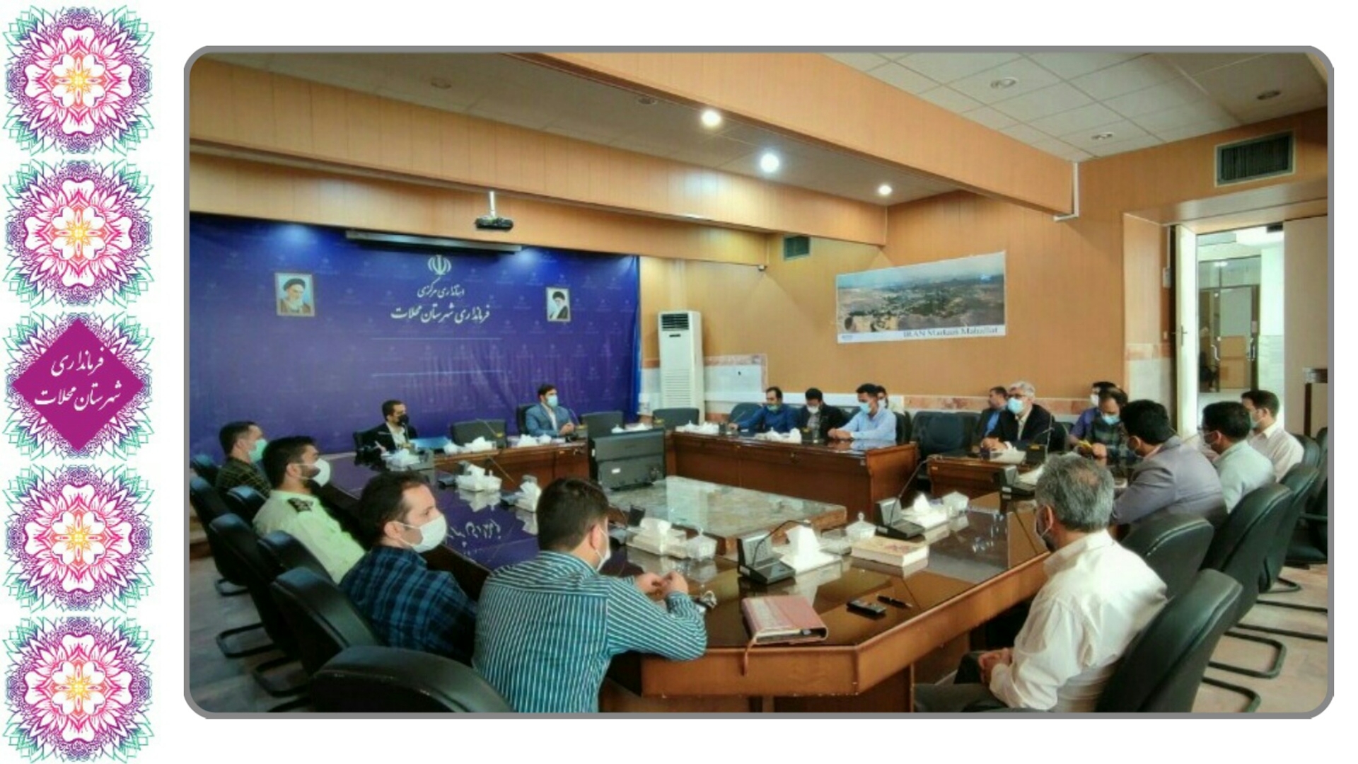 شورای هماهنگی روابط عمومی های شهرستان محلات