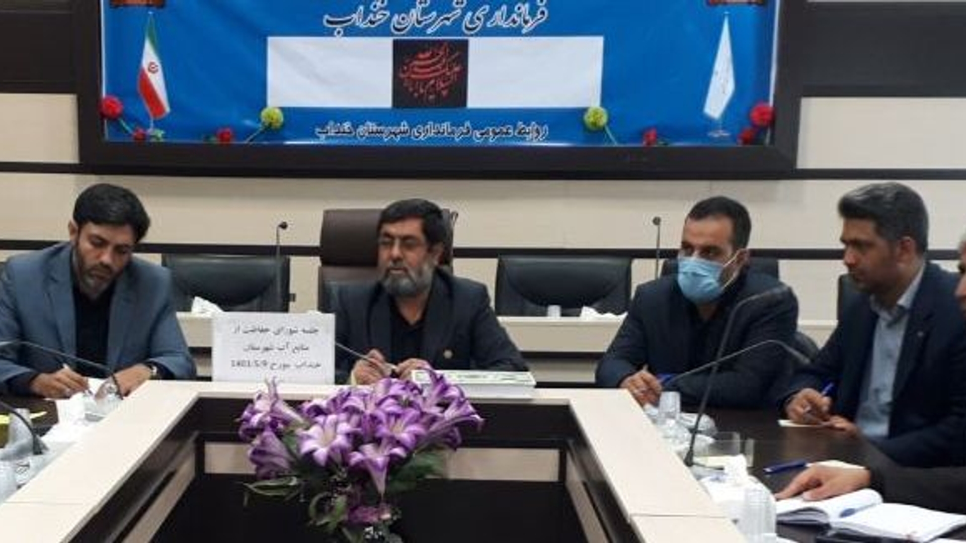 جلسه شورای حفاطت از منابع آب شهرستان خنداب