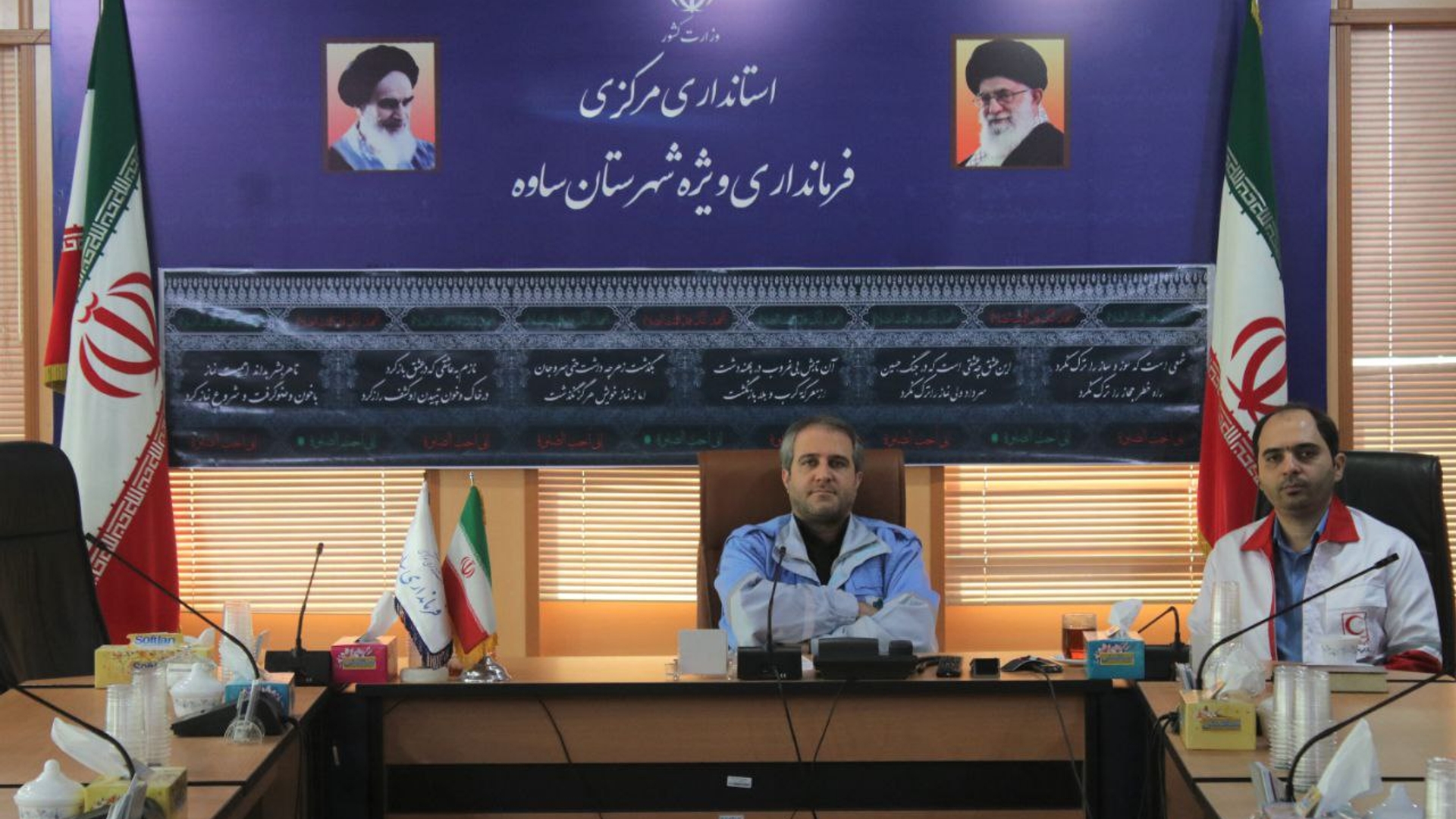 ستاد پیشگیری،هماهنگی و فرماندهی عملیات پاسخ به بحران استان مرکزی