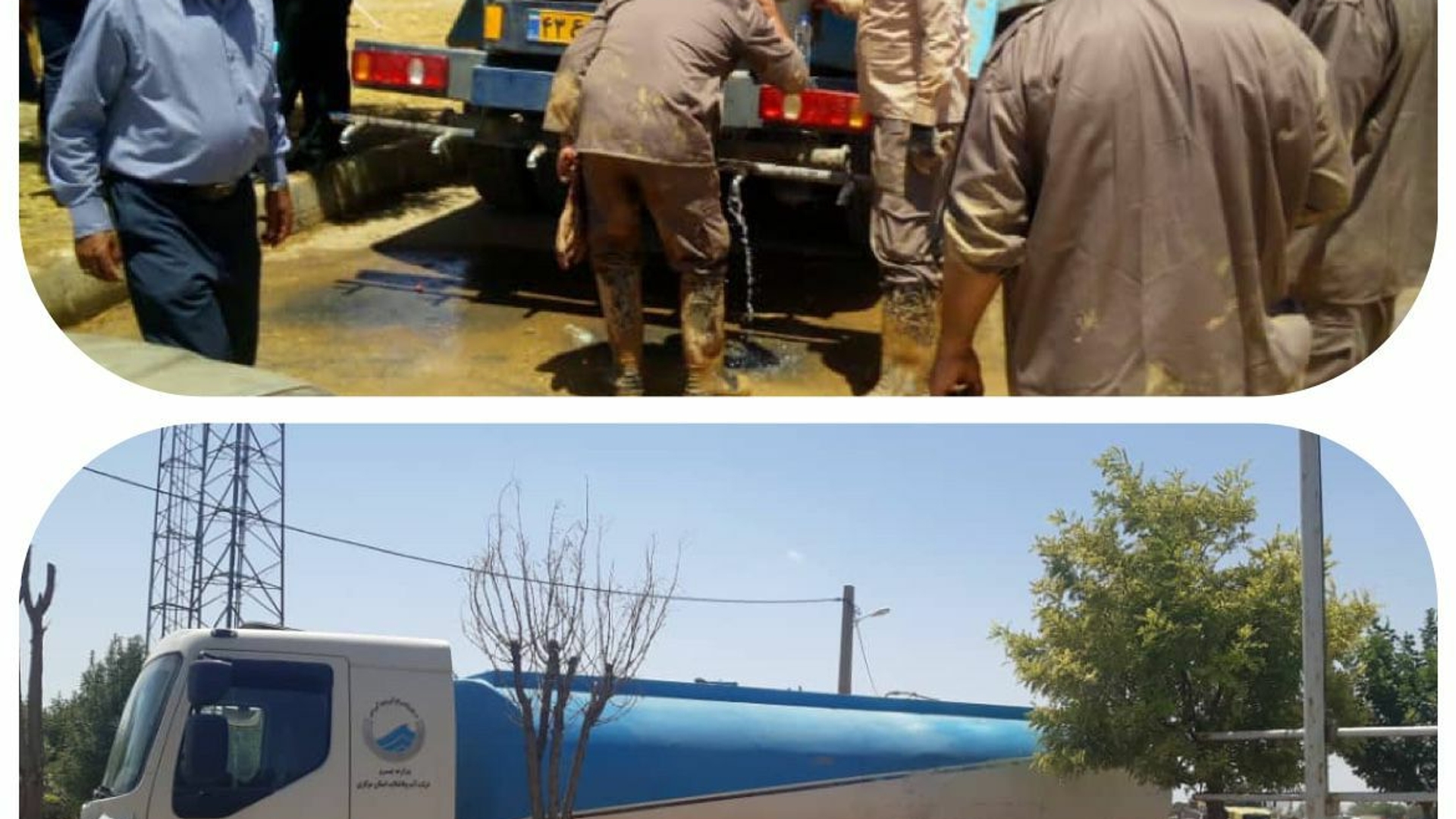 ✅ *آب روستای سیل زده آهنگران شهرستان فراهان در کوتاه ترین زمان ممکن وارد مدار بهره برداری شد*