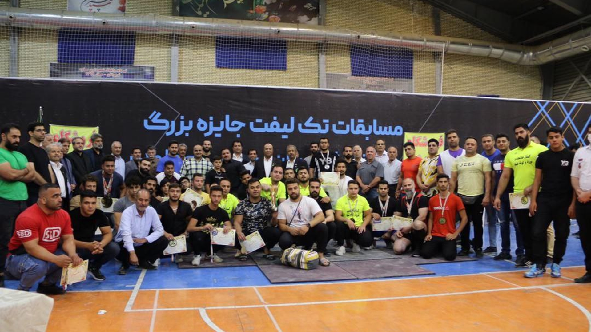 اختتامیه مسابقات تک لیفت جایزه بزرگ ساوه، جام علمدار.