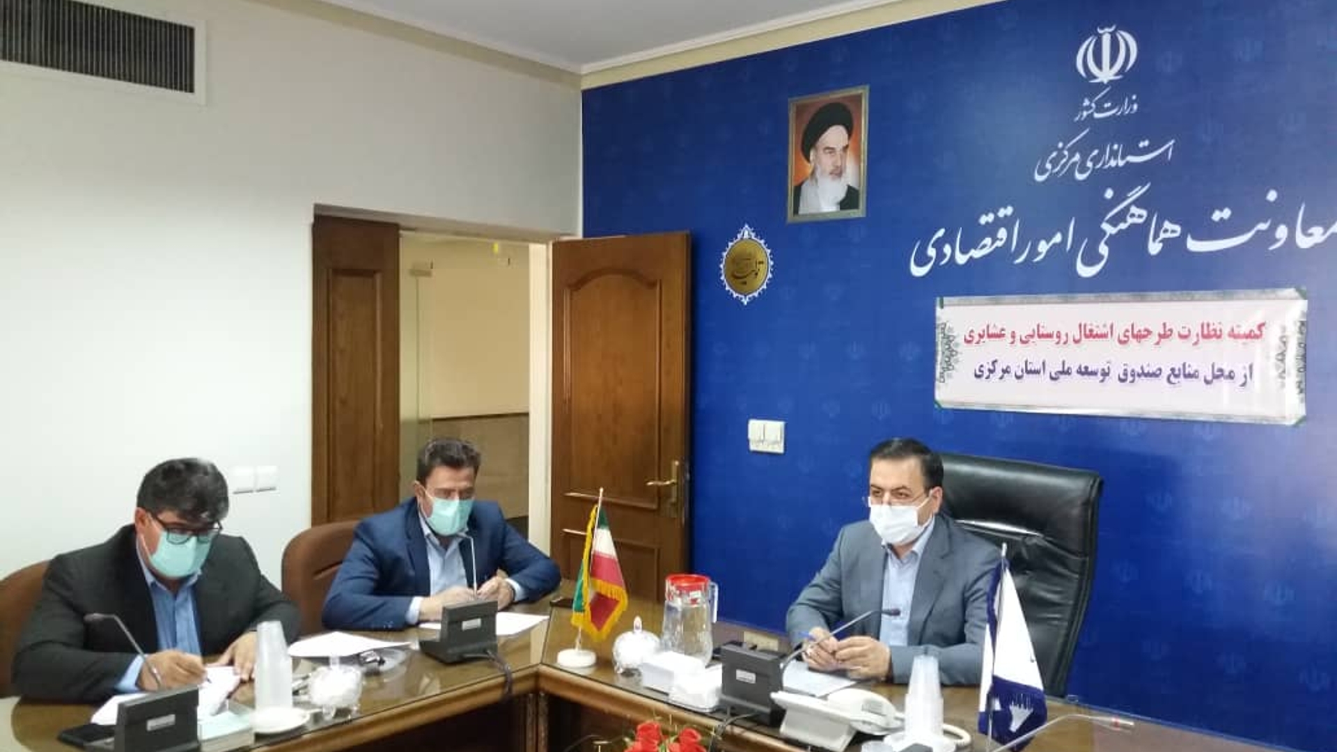 جلسه کمیته نظارت طرح های اشتغال روستایی