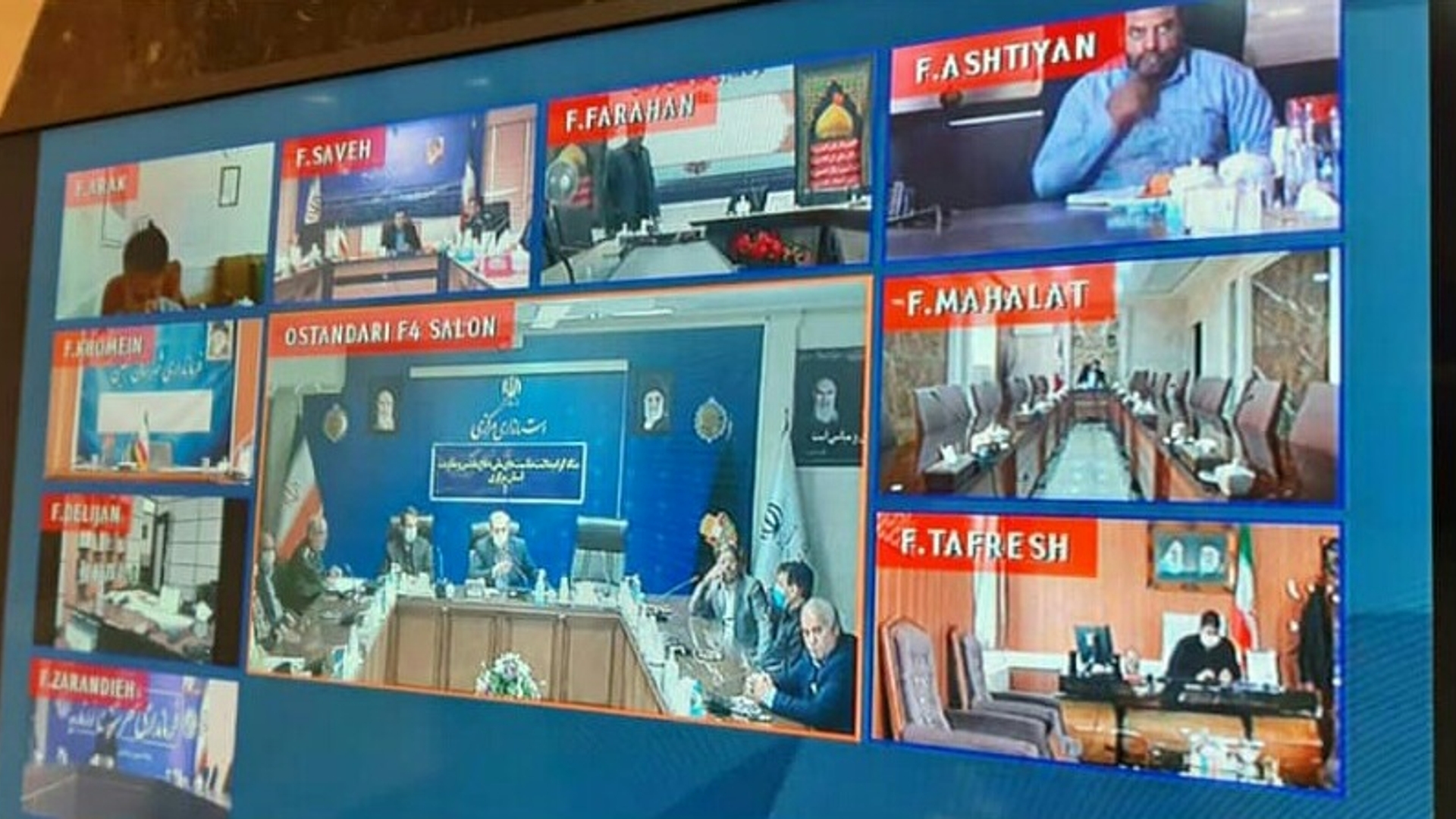 جلسه استانی گرامیداشت هفته دفاع مقدس