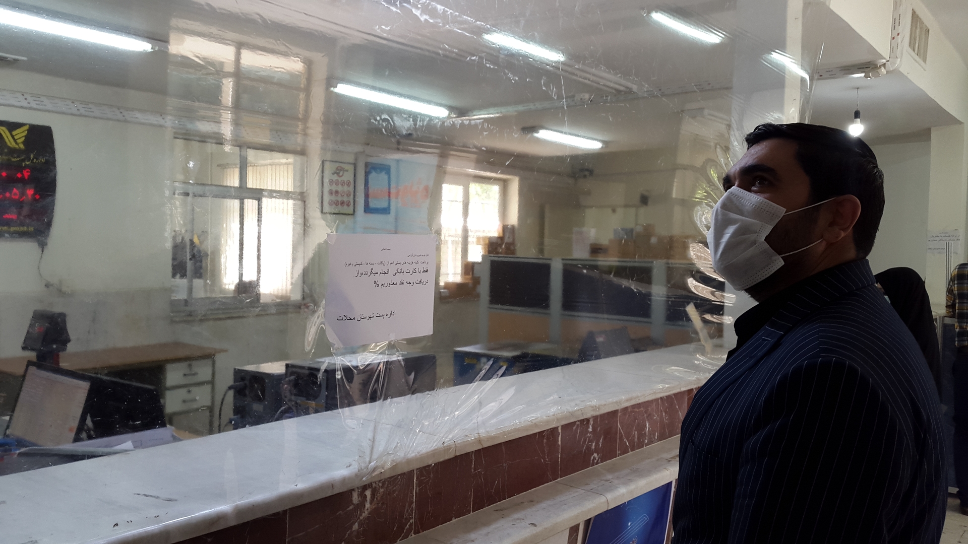 بررسی میدانی از اداره پست