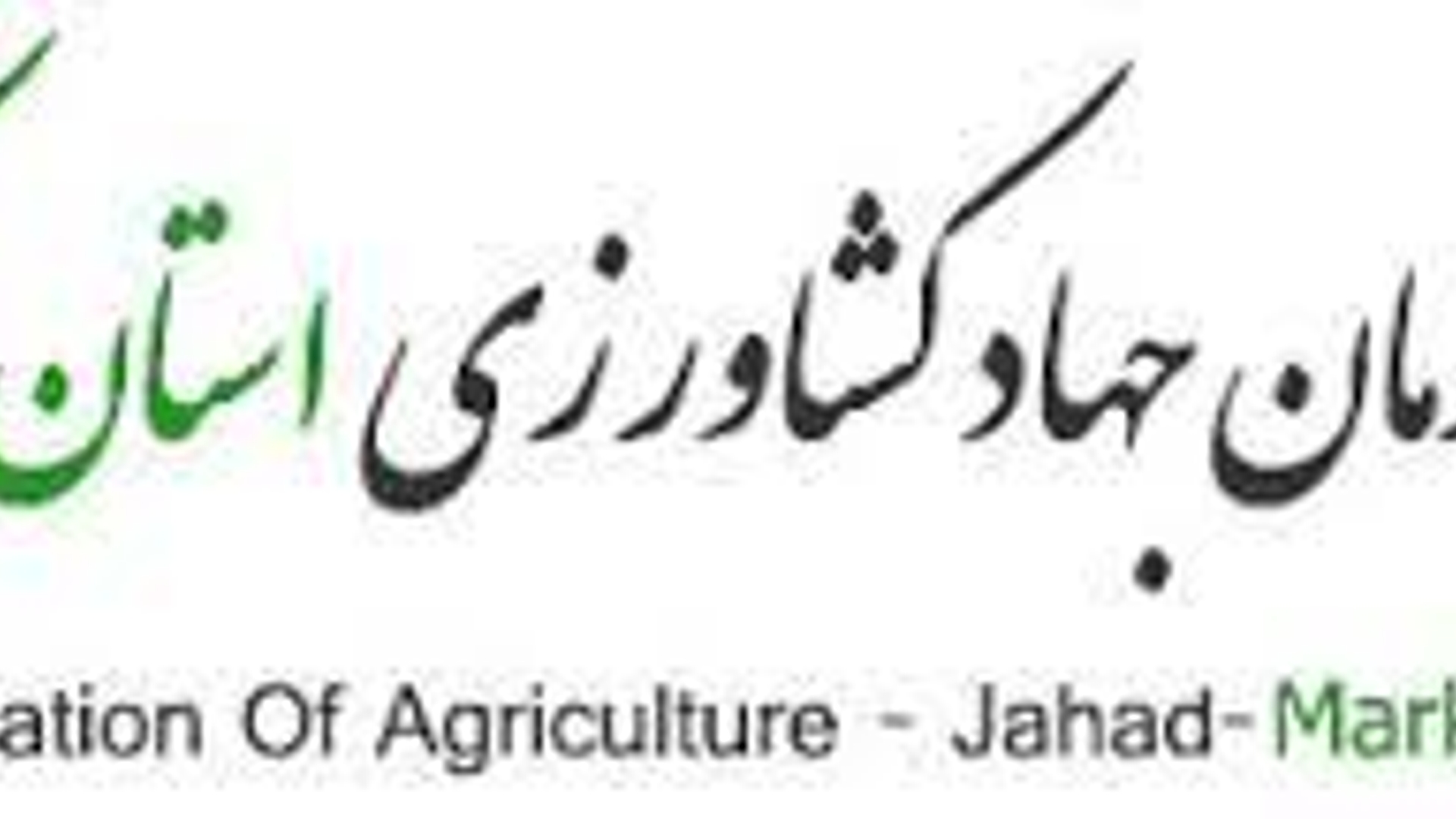 جلسه تسهیلات بند الف تبصره 18 قانون بودجه 1400