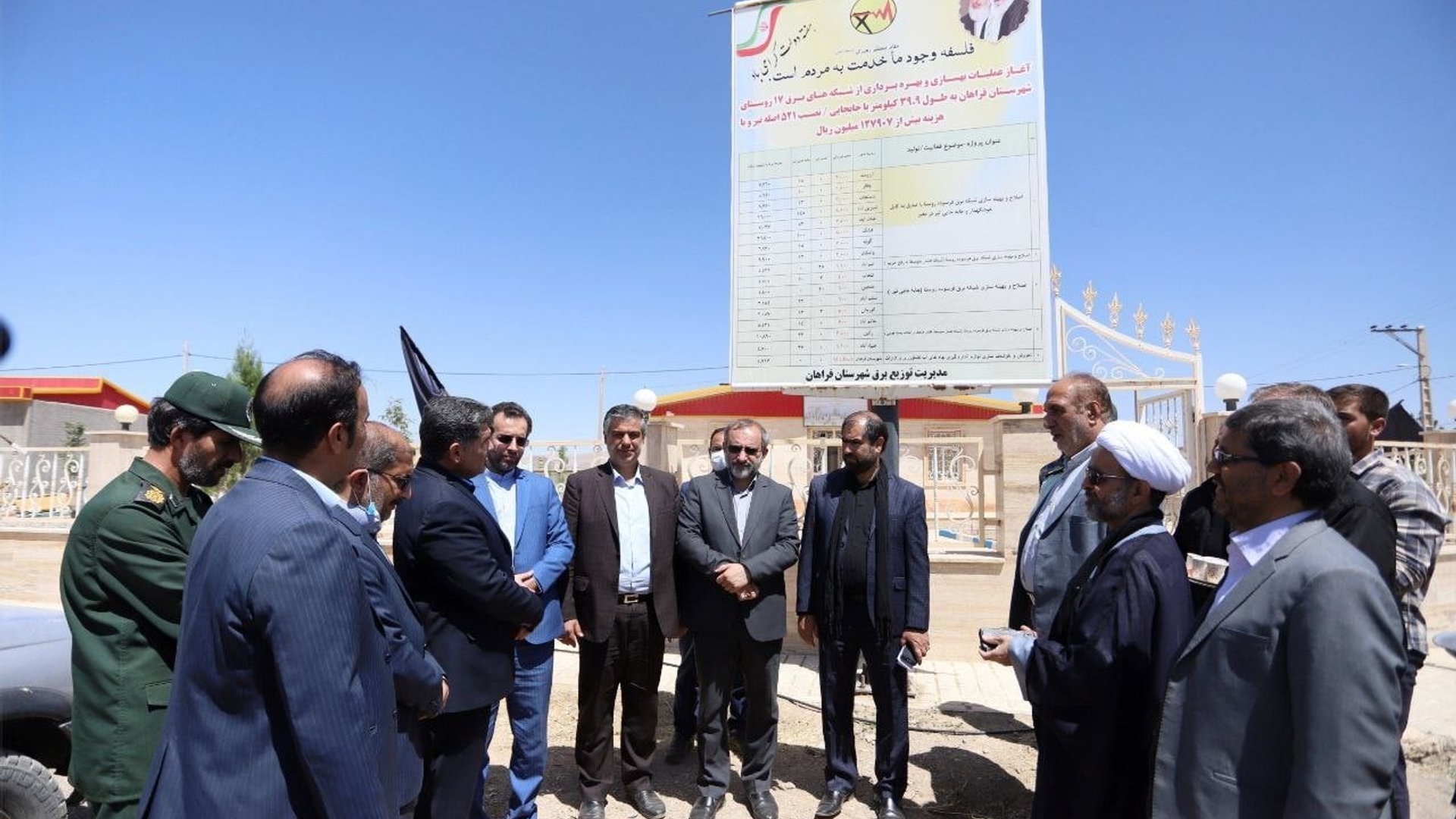 بازدید و بررسی میدانی مسئولین استان از وضعیت اصلاح شبکه برق روستایی شیرین‌آباد شهرستان فراهان