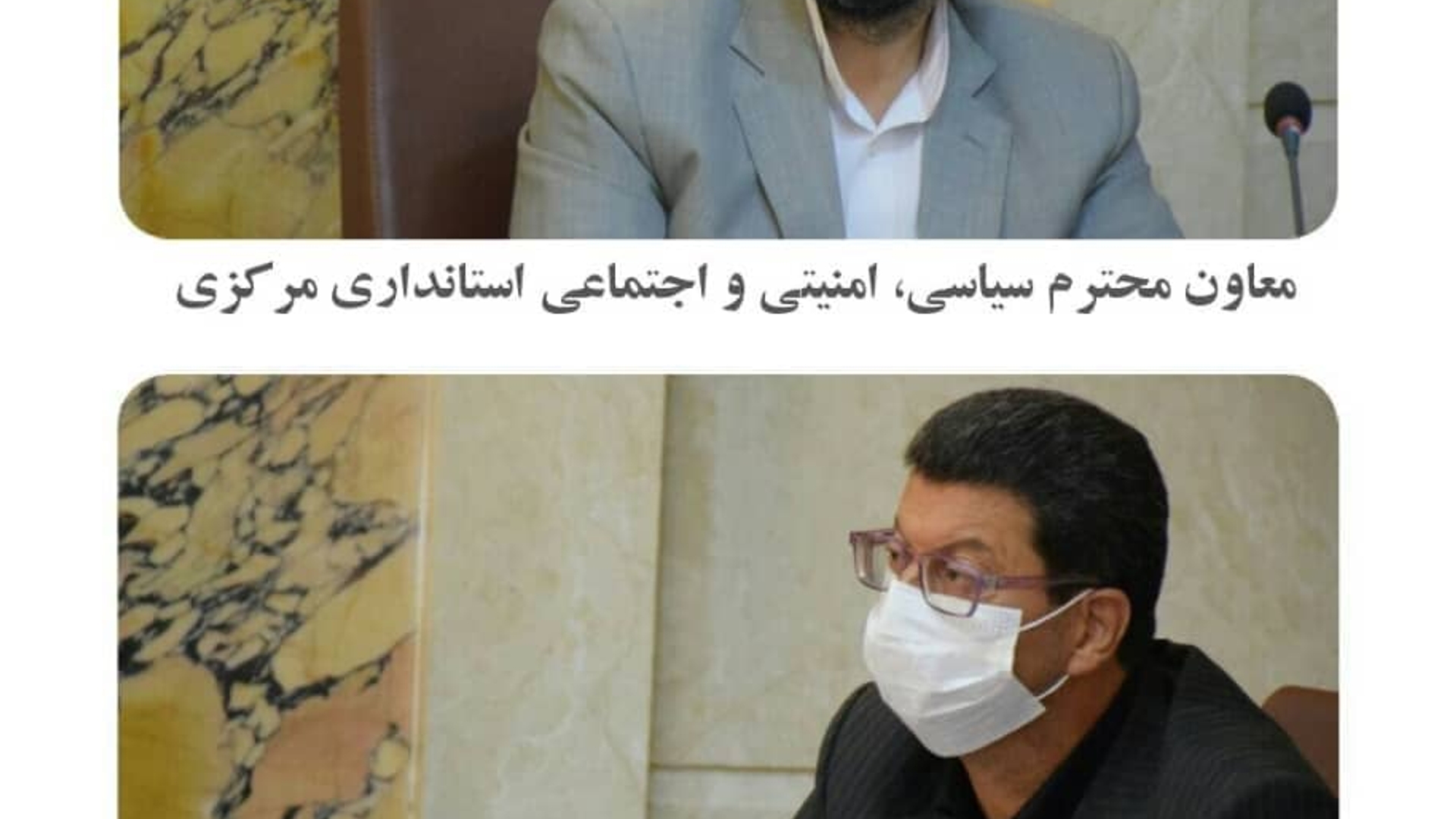 نشست مشترک کمیسیون ساماندهی اتباع و مهاجرین خارجی استان و فرمانداری شهرستان محلات