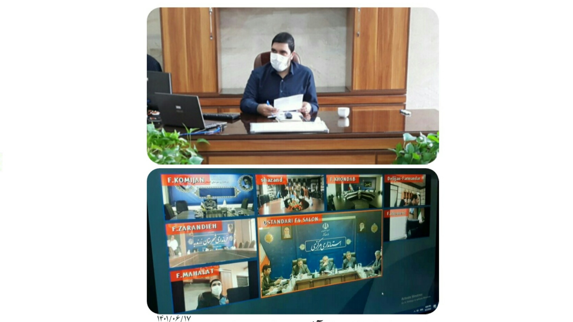 جلسه ستاد استانی بازآفرینی شهری پایدار