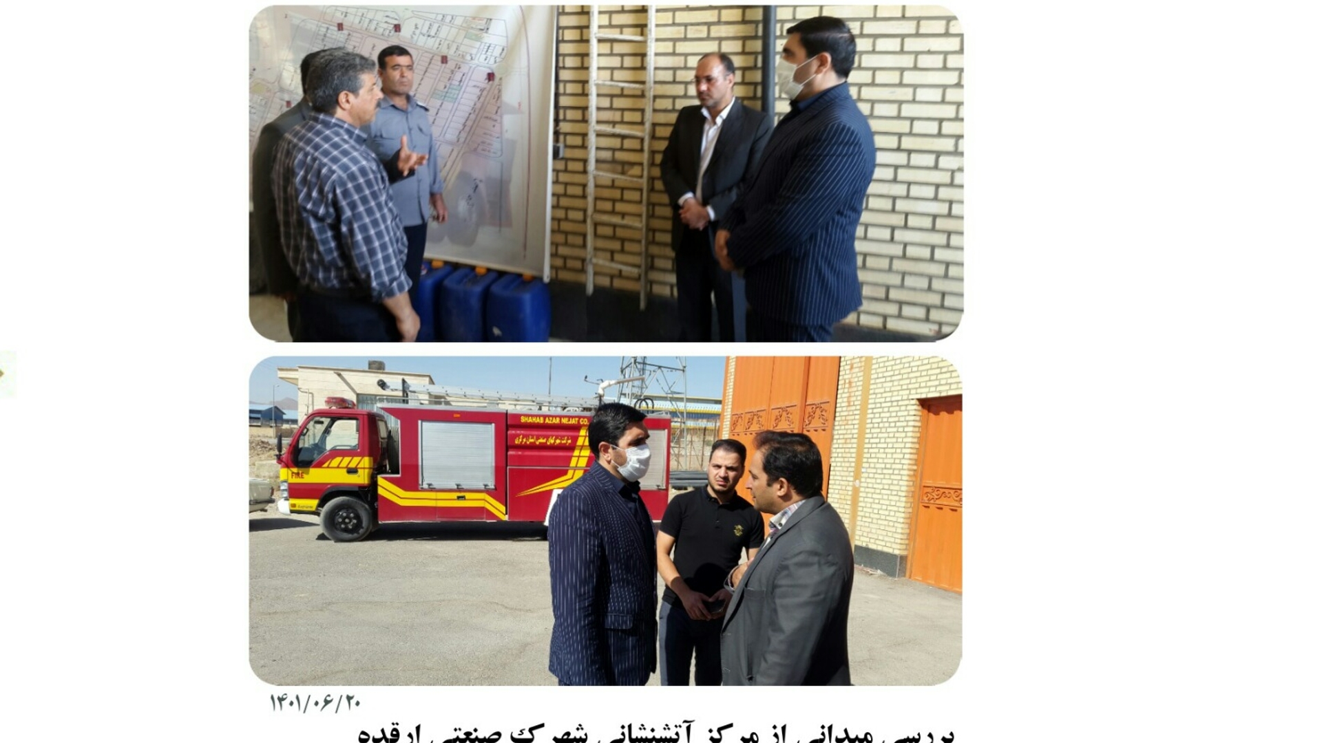 بررسی میدانی ایستگاه آتشنشانی شهرک صنعتی ارقده