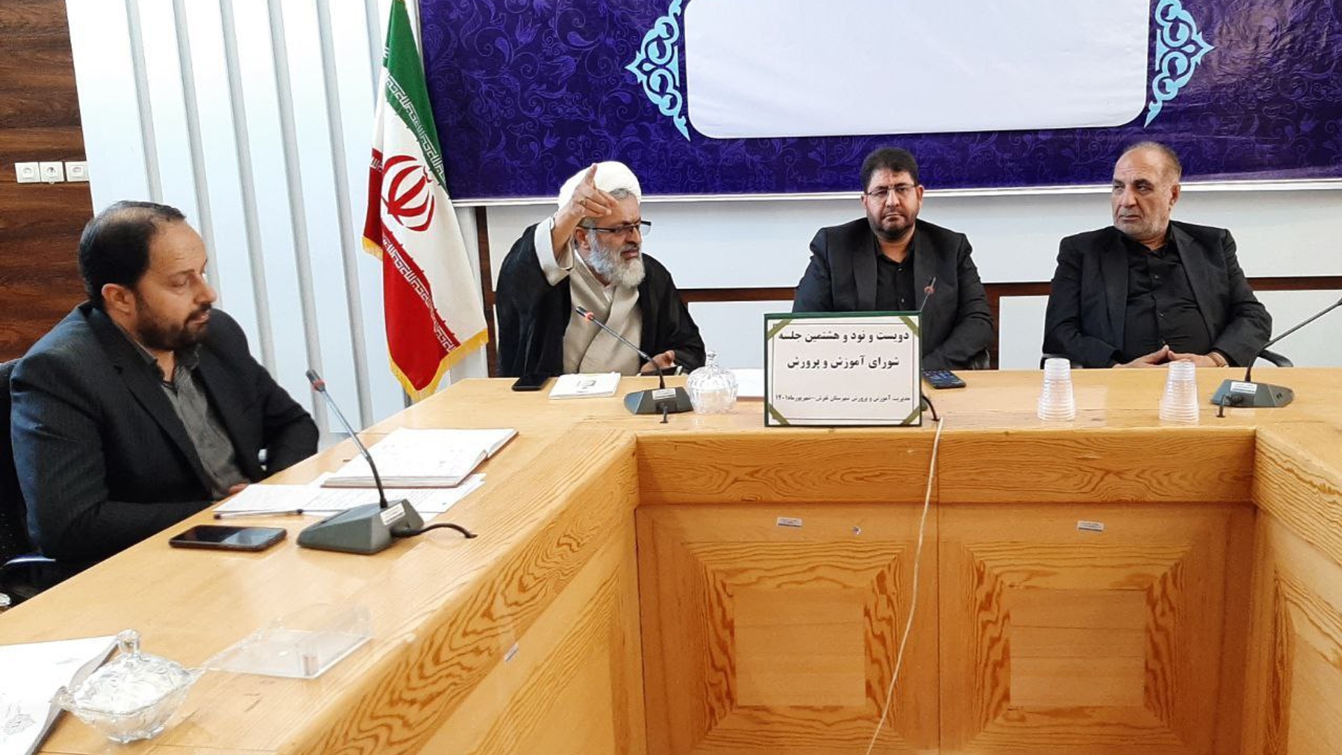 برگزاری دویست و نود و هشتمین جلسه شورای آموزش و پرورش