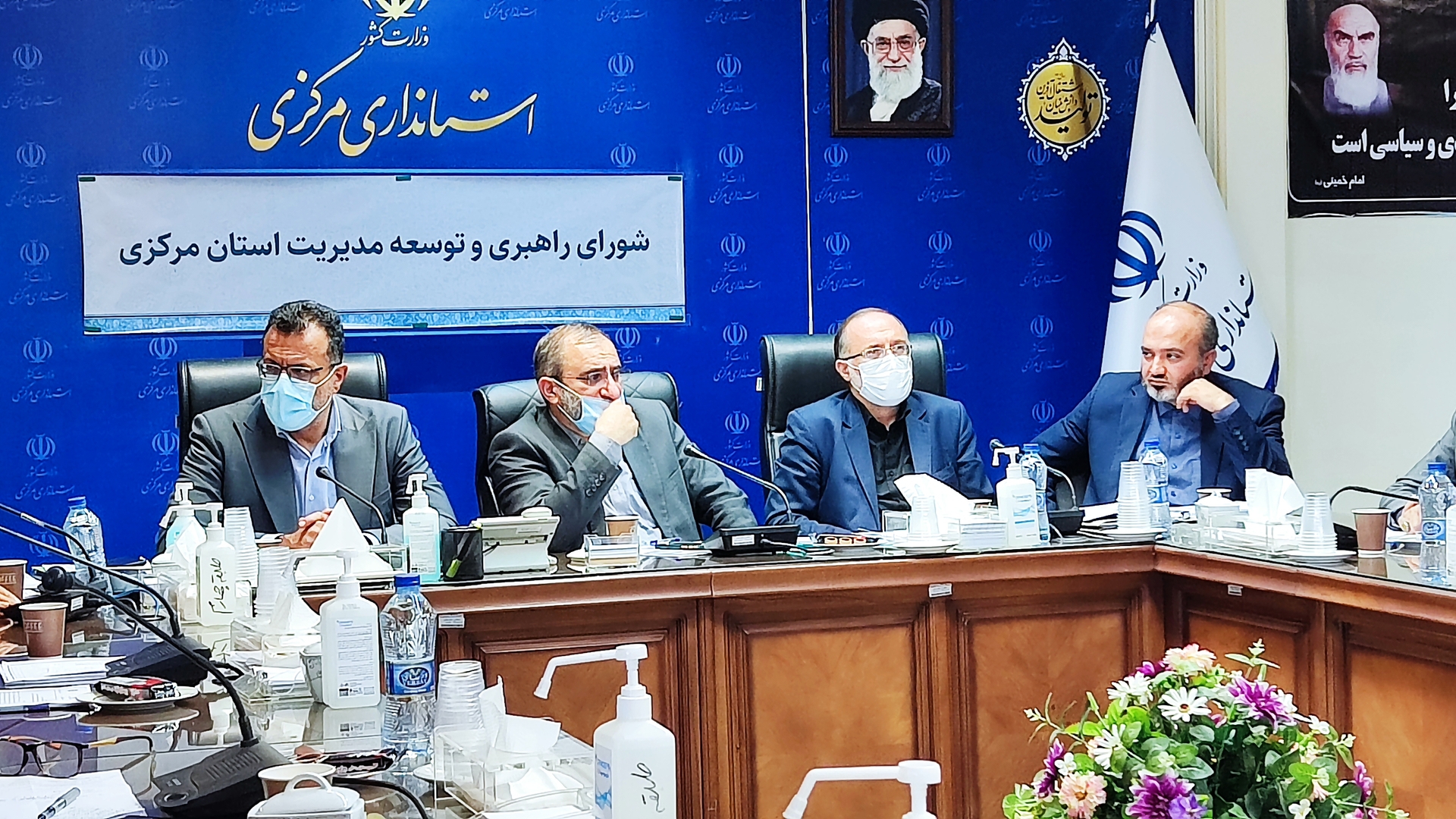 شورای راهبری و توسعه مدیریت استان مرکزی