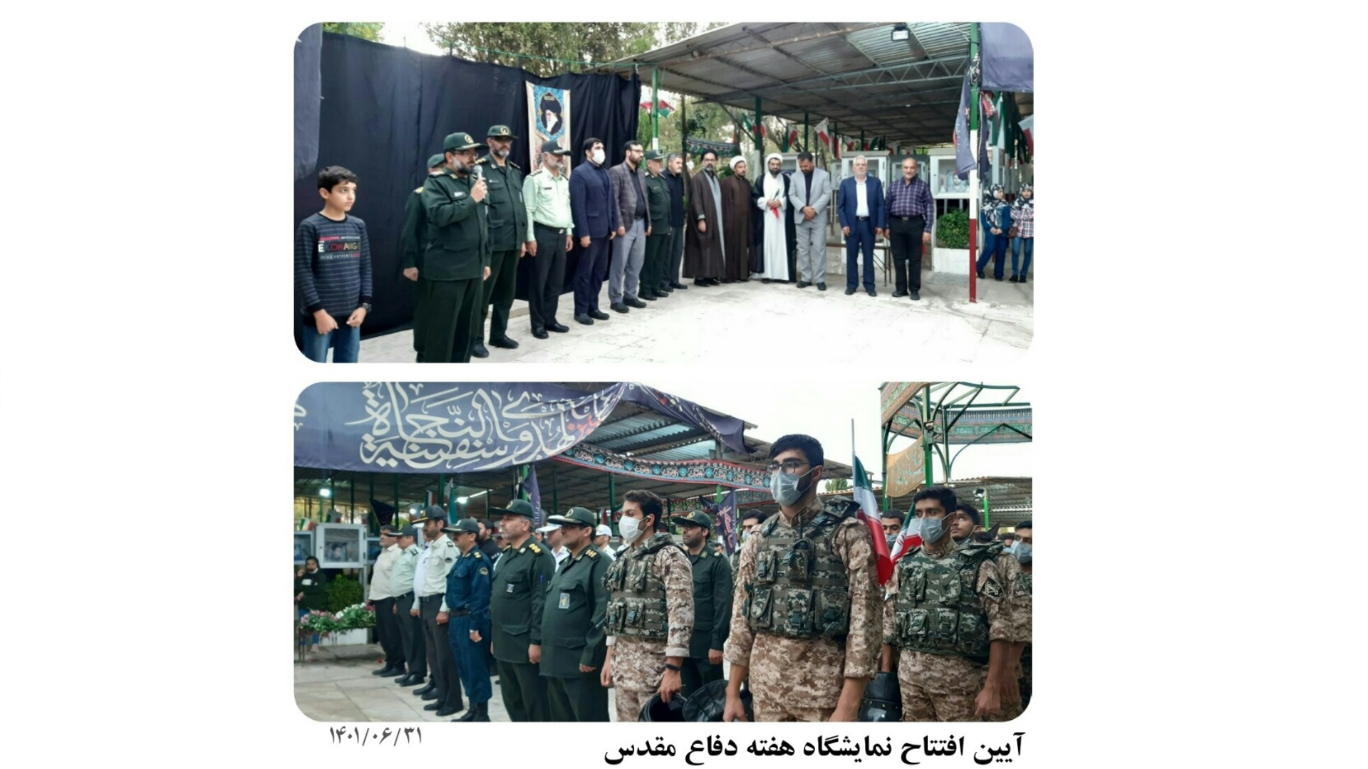 آیین افتتاح نمایشگاه دفاع مقدس