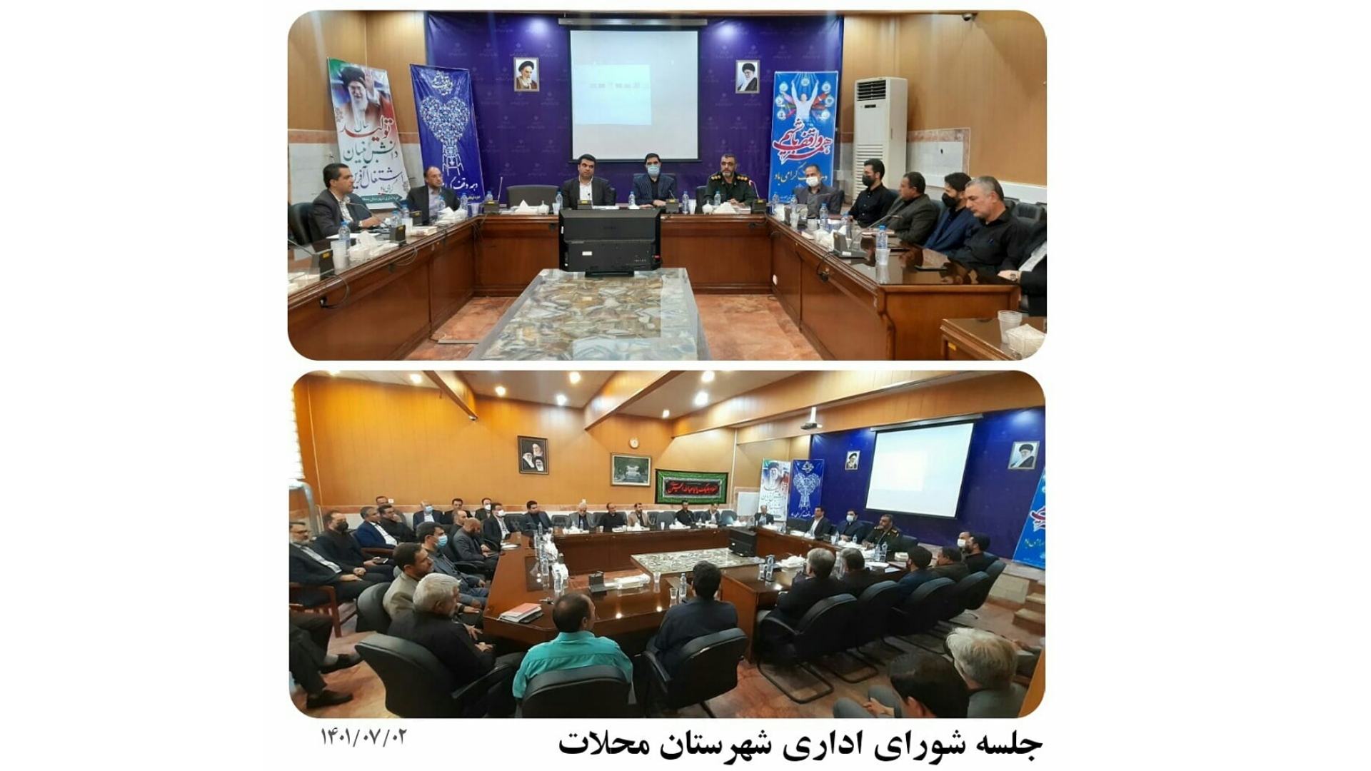 جلسه شورای اداری شهرستان محلات ( مهرماه)