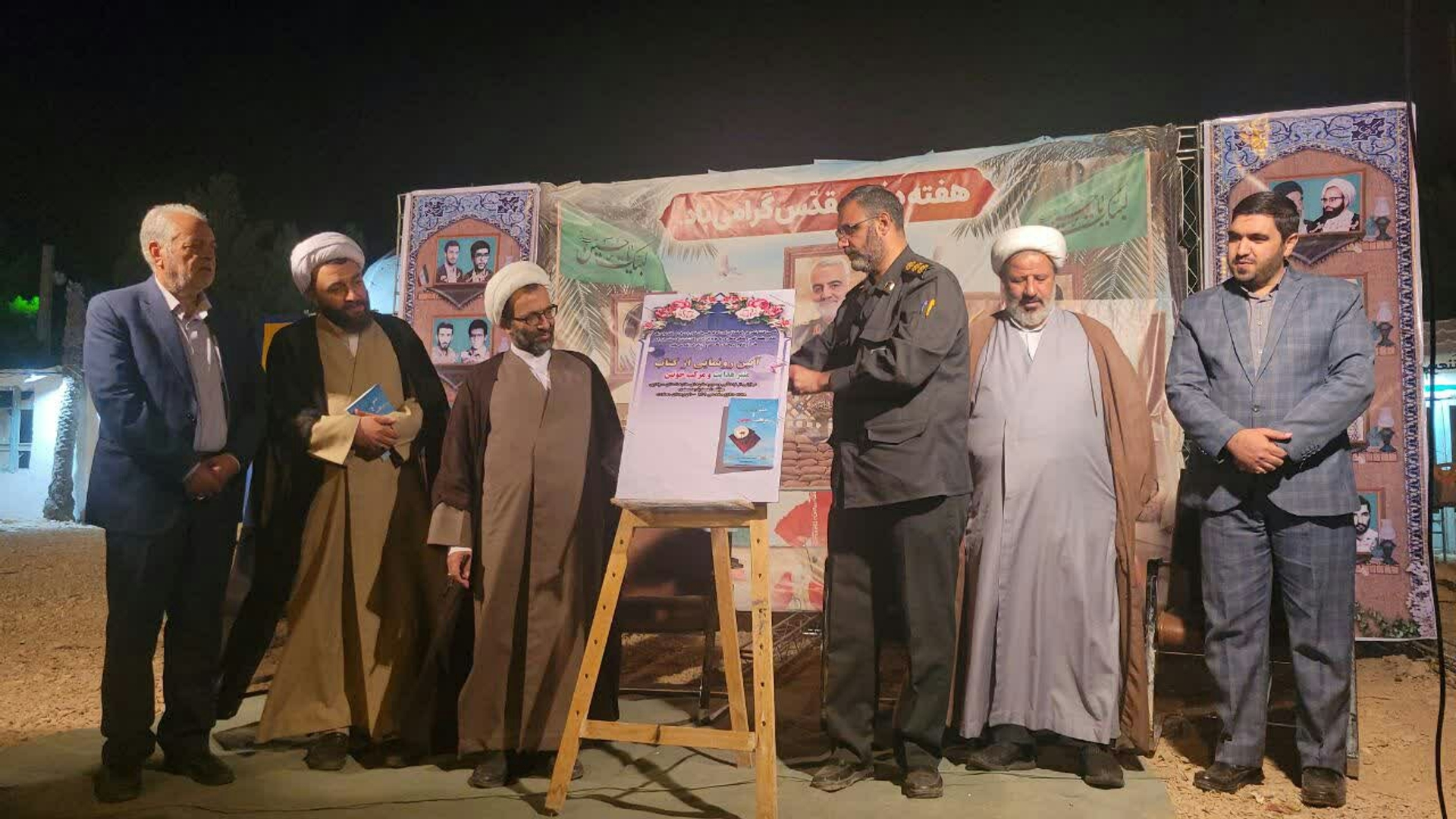 رونمایی از کتاب منبر هدایت و مرکب خونین