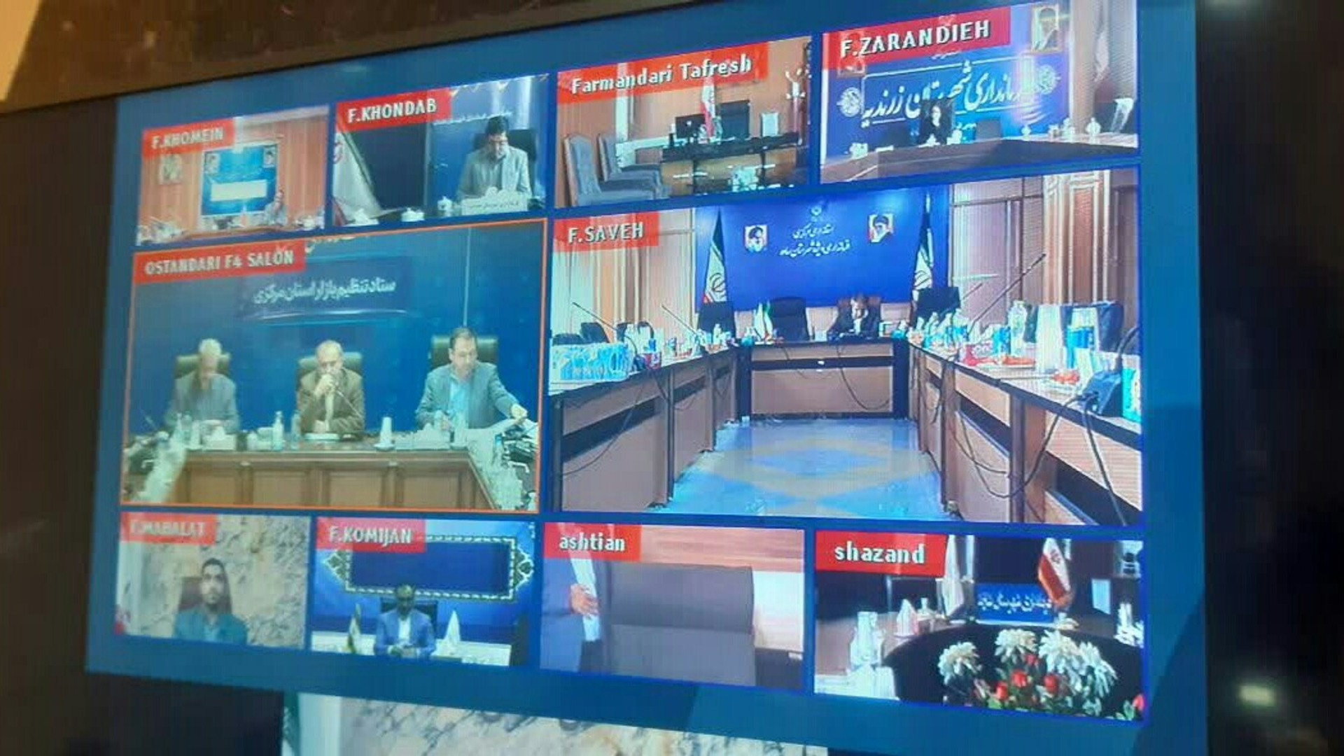 جلسه ستاد تنظیم بازار و کارگروه آرد و نان استان