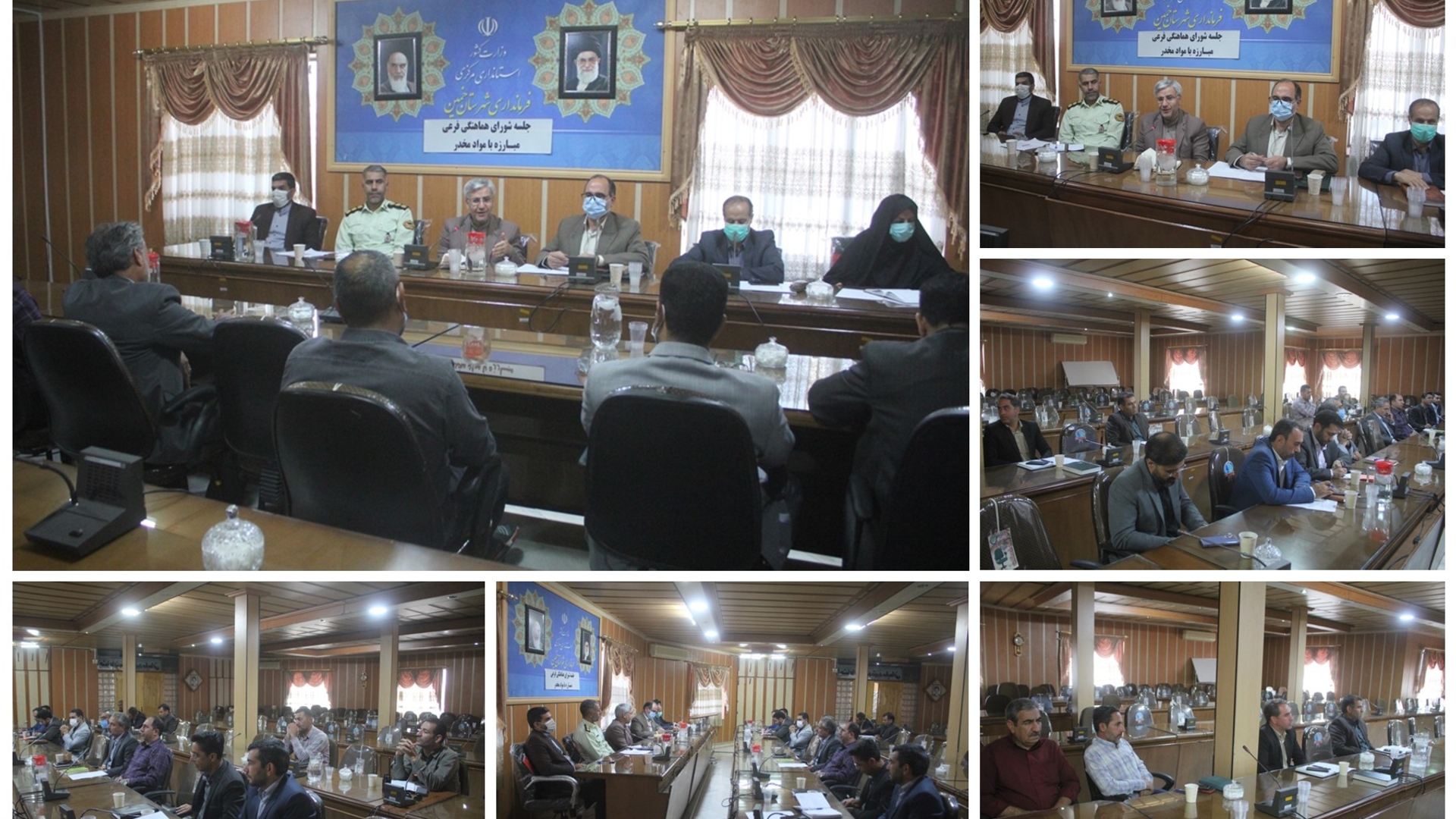 هفتمین جلسه شوراي هماهنگي فرعي مبارزه با مواد مخدر شهرستان خمين برگزار شد