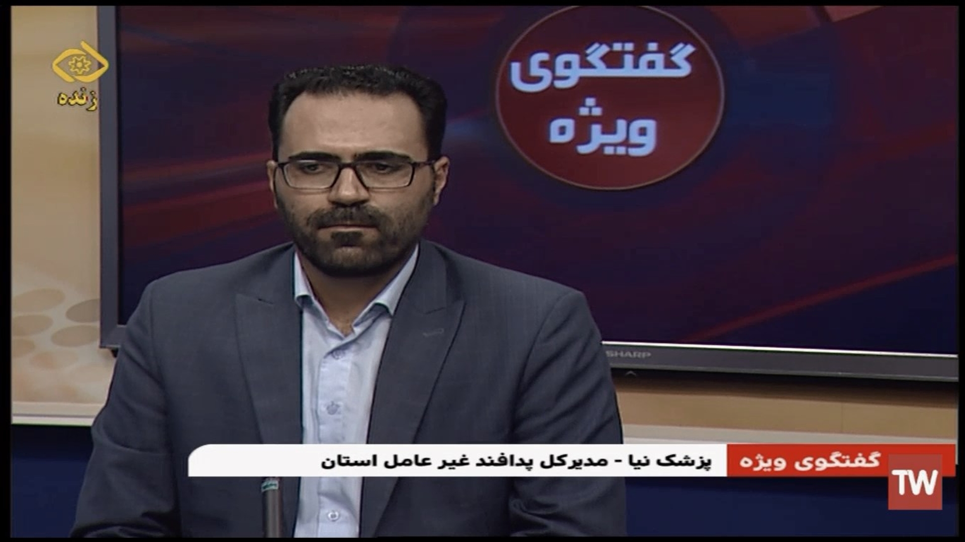 مصاحبه زنده تلویزیونی مدیرکل پدافند غیرعامل.