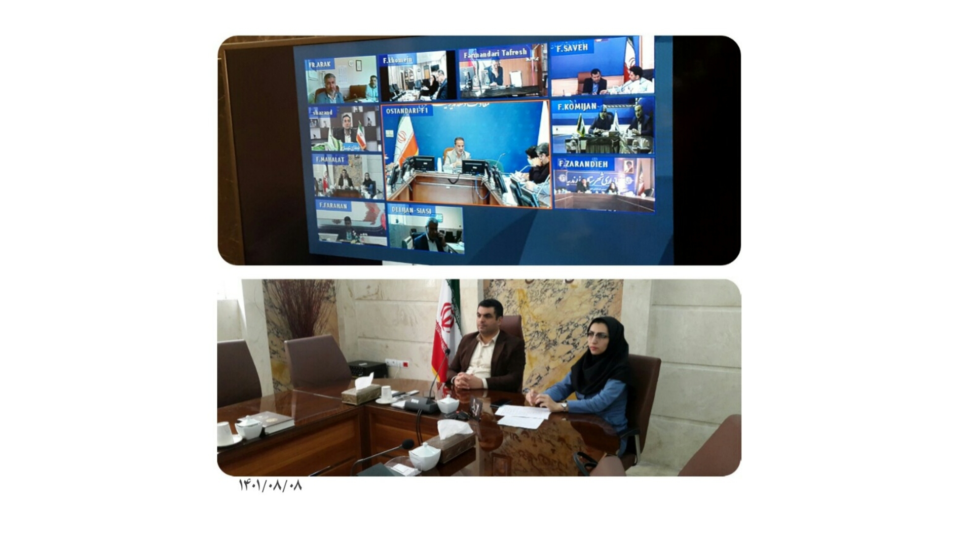 جلسه بازنگری شناسنامه سیاسی شهرستان ها