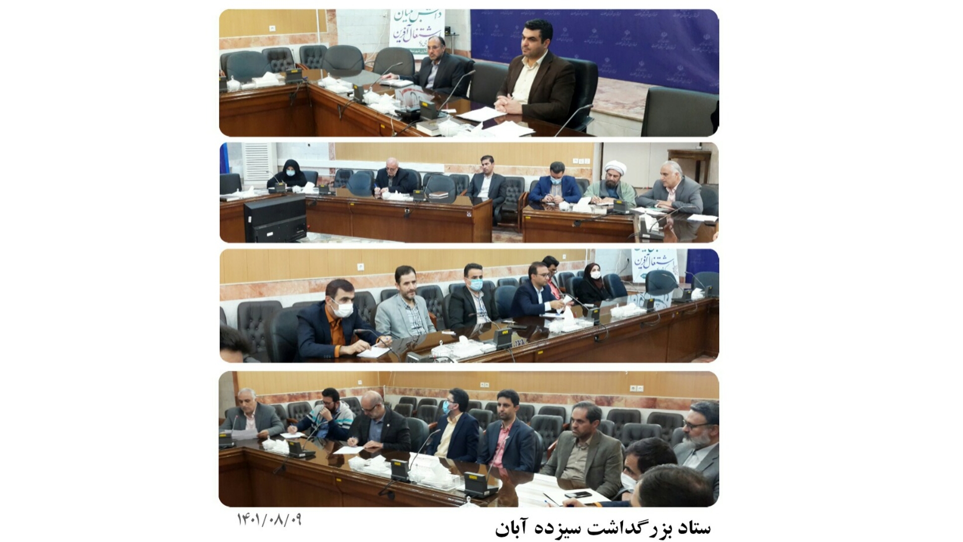 جلسه ستاد بزرگداشت سیزده آبان شهرستان محلات