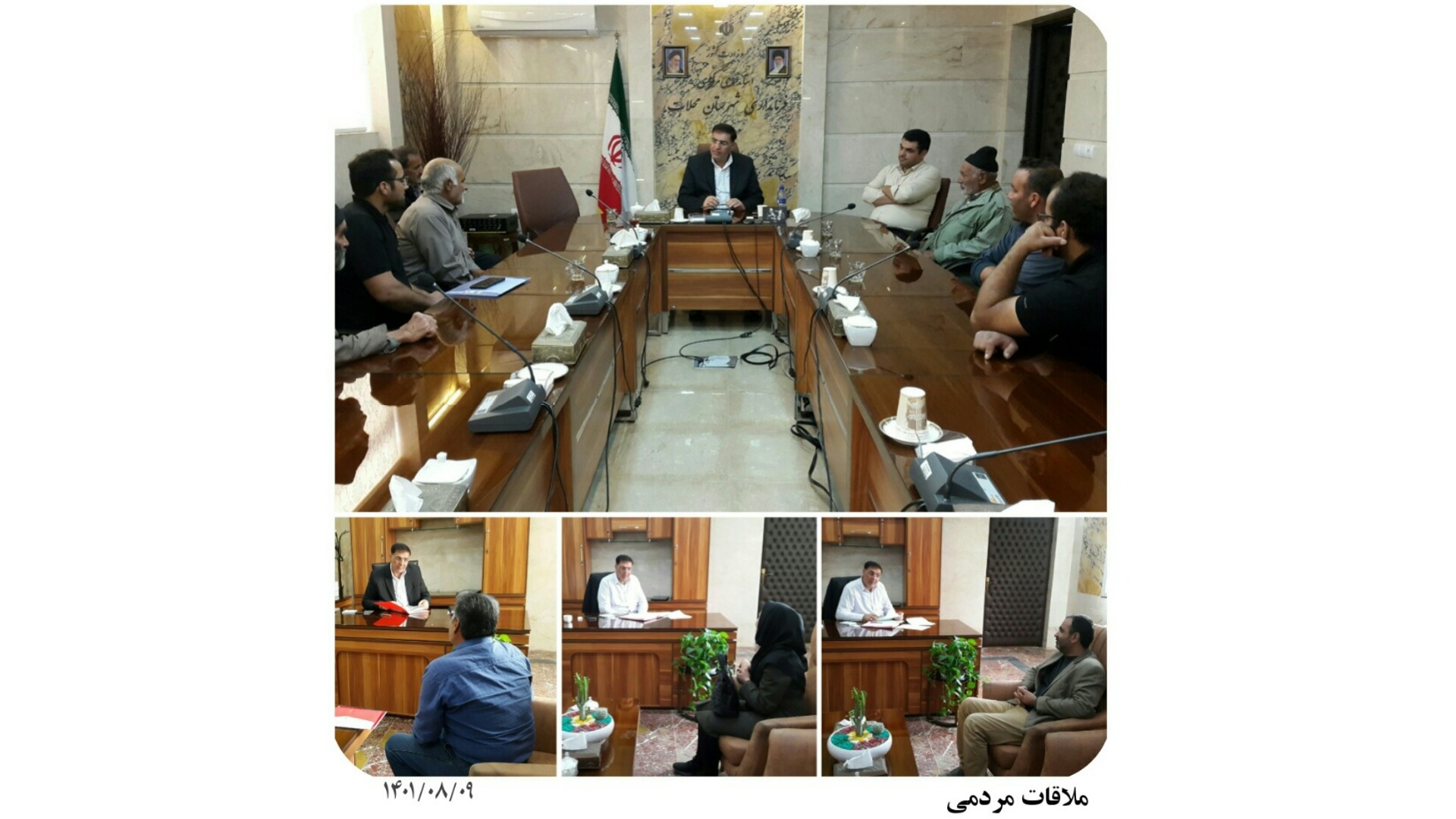 ملاقات مردمی (نهم آبان)