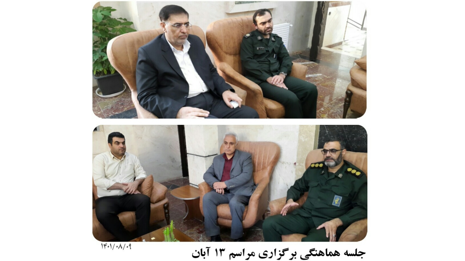 جلسه هماهنگی برگزاری بزرگداشت ۱۳ آبان