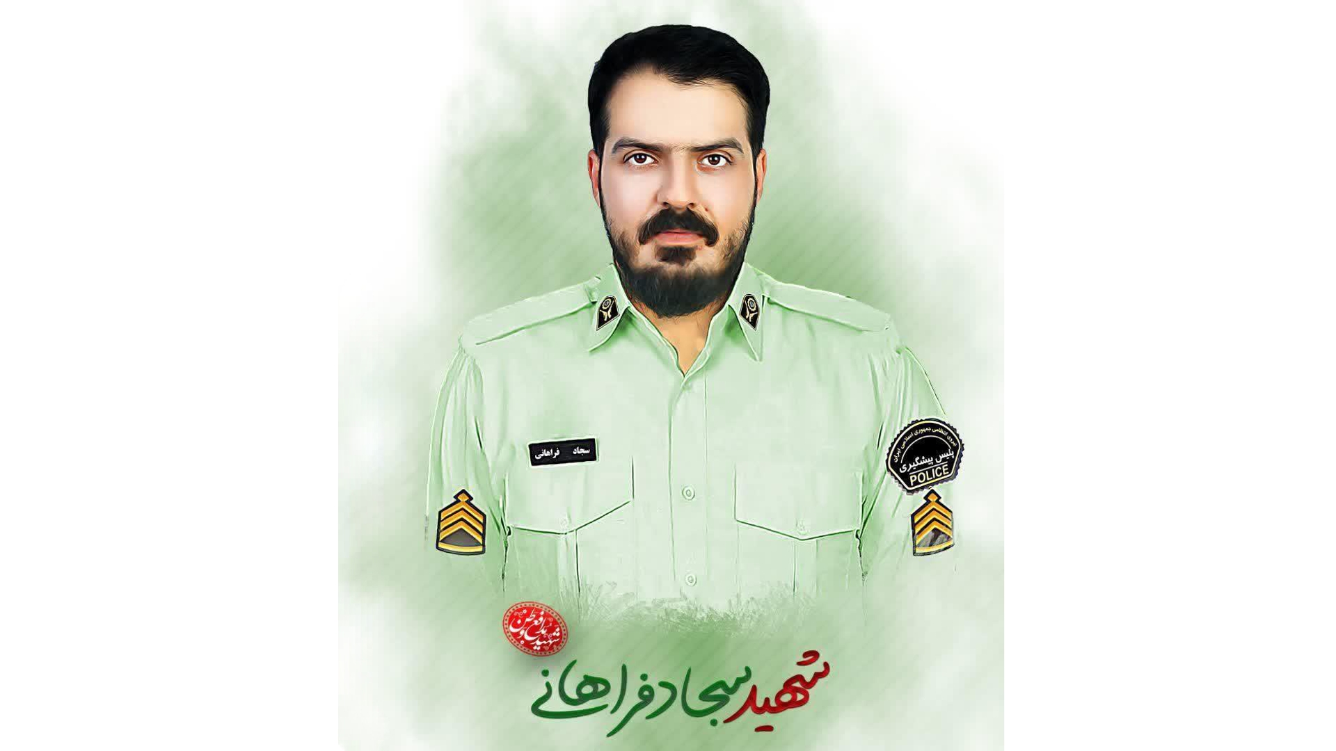 پیام تسلیت نماینده ولی‌فقیه و استاندار مرکزی در پی شهادت استوار دوم سجاد فراهانی