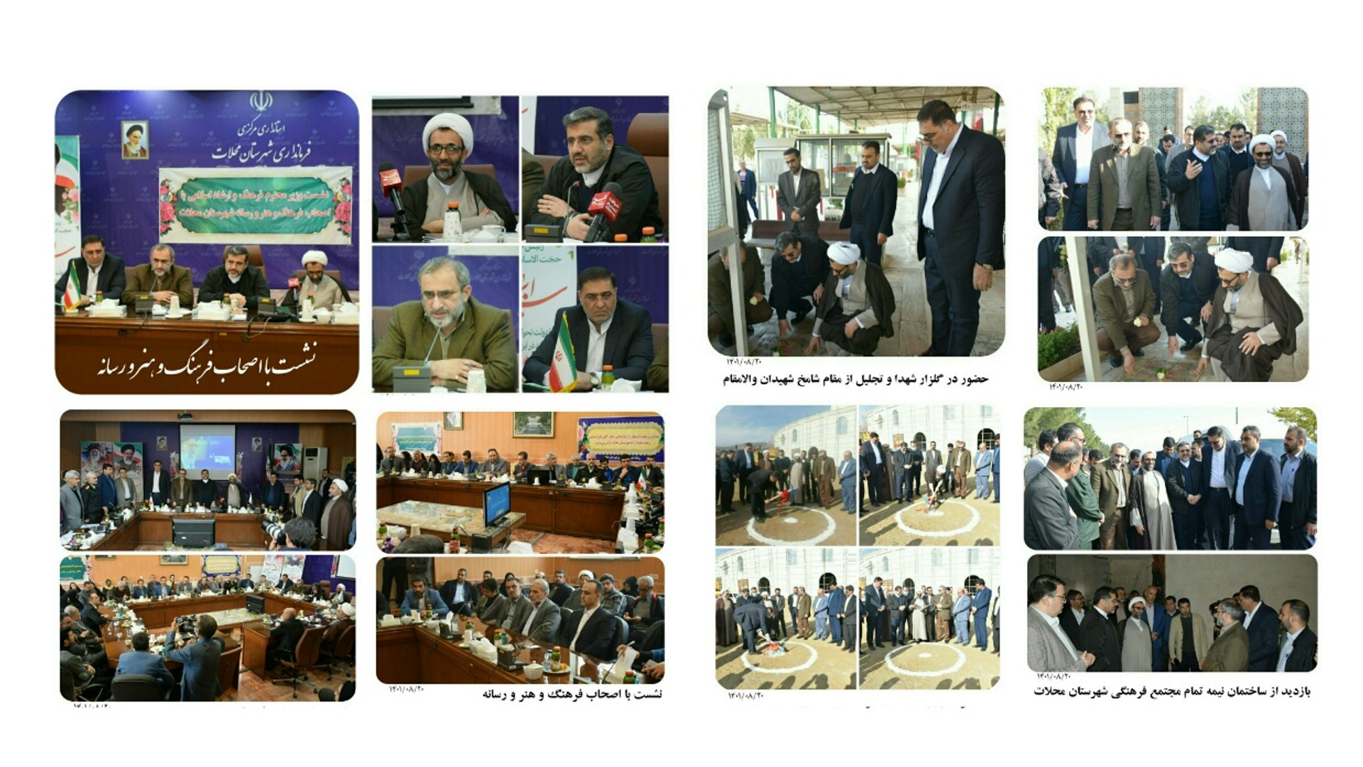 حضور دکتر اسماعیلی وزیر فرهنگ و ارشاد اسلامی در شهرستان محلات