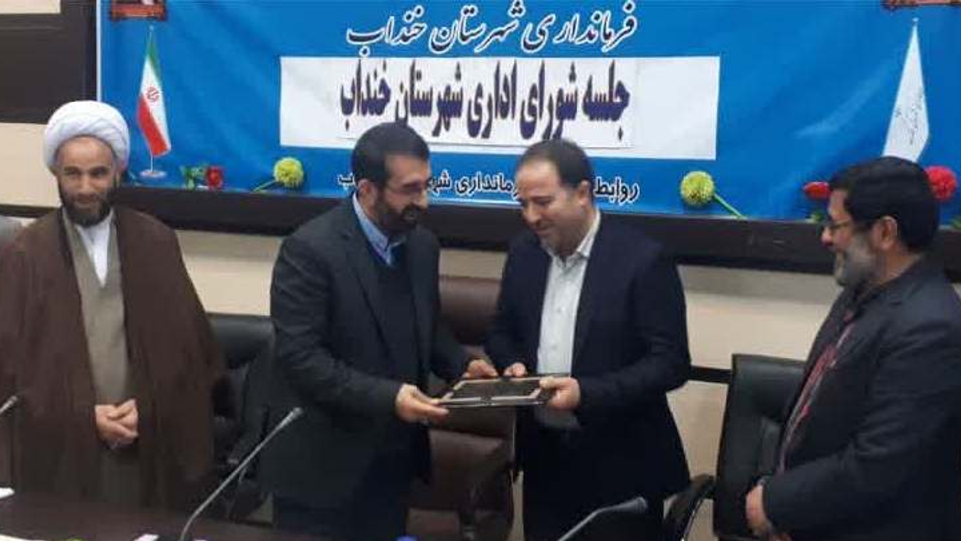 'جلسه تکریم و معارفه فرماندار شهرستان خنداب'