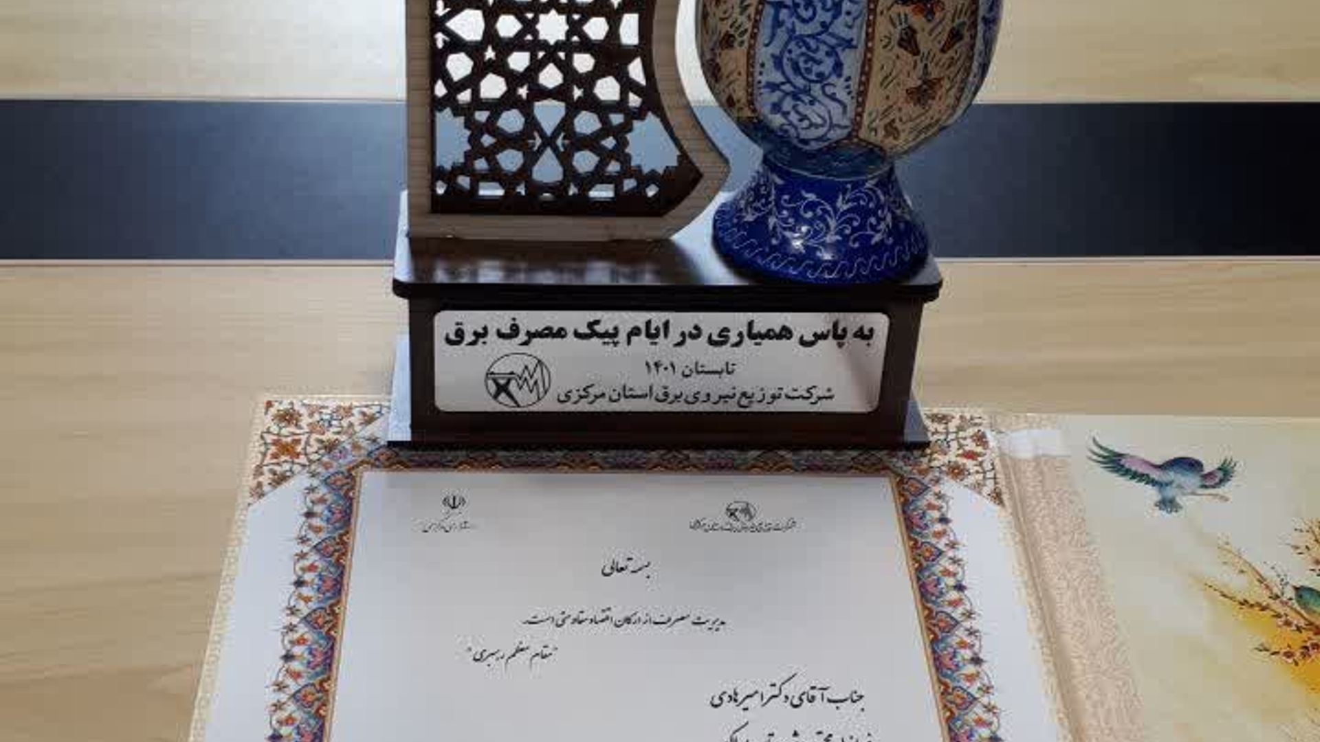 دیدار مهندس محمودی مدیر عامل برق استان با فرماندار اراک