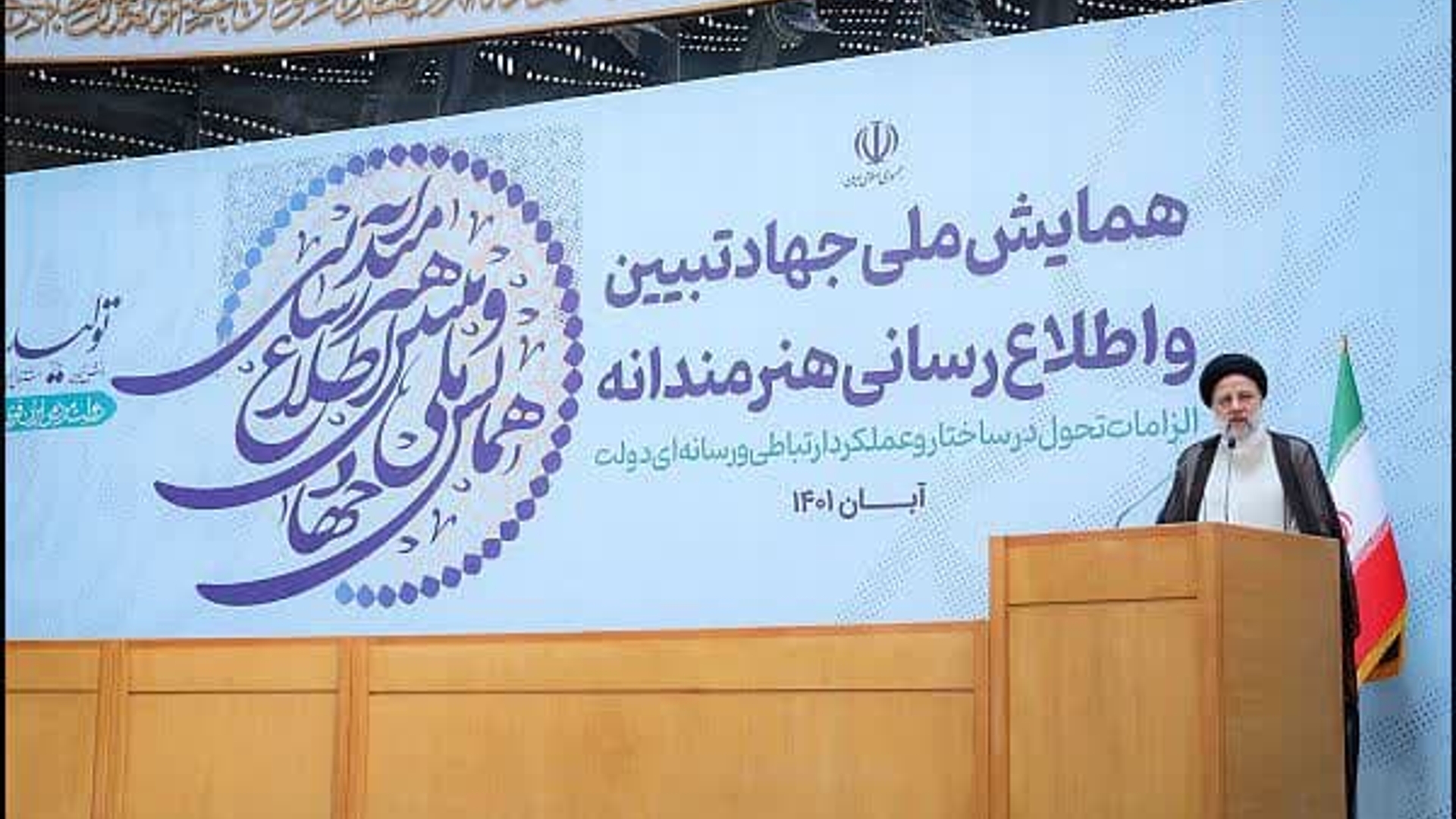 روابط‌عمومی‌ها نقش مهمی در مقابله با تلاش دروغ‌پردازان برای گمراه‌سازی جامعه دارند