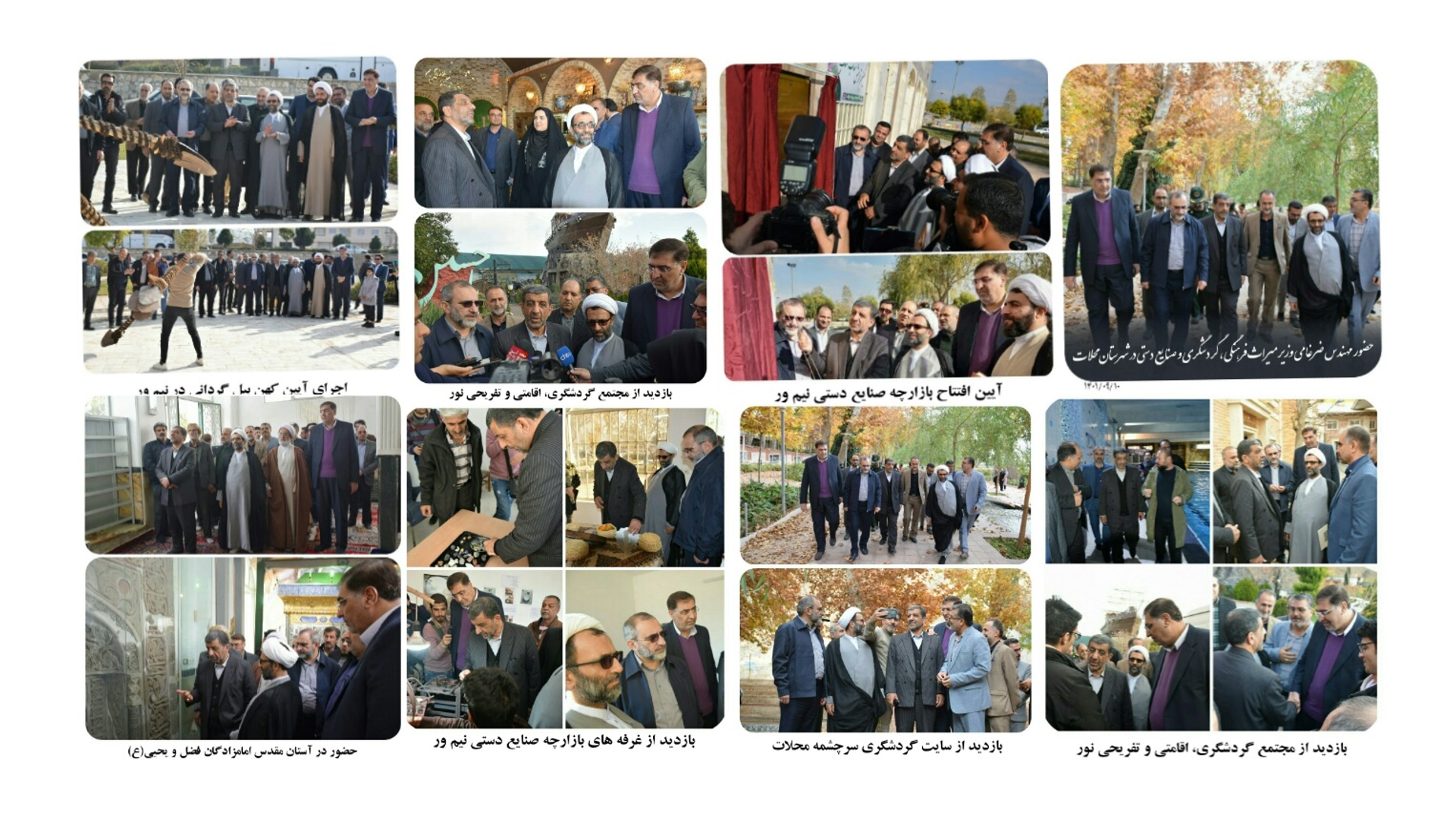 حضور وزیر میراث فرهنگی گردشگری و صنایع دستی در شهرستان محلات