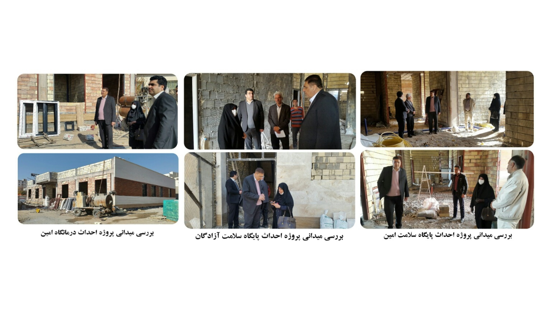 بررسی میدانی پروژه های عمرانی ناتمام شبکه بهداشت و درمان شهرستان محلات