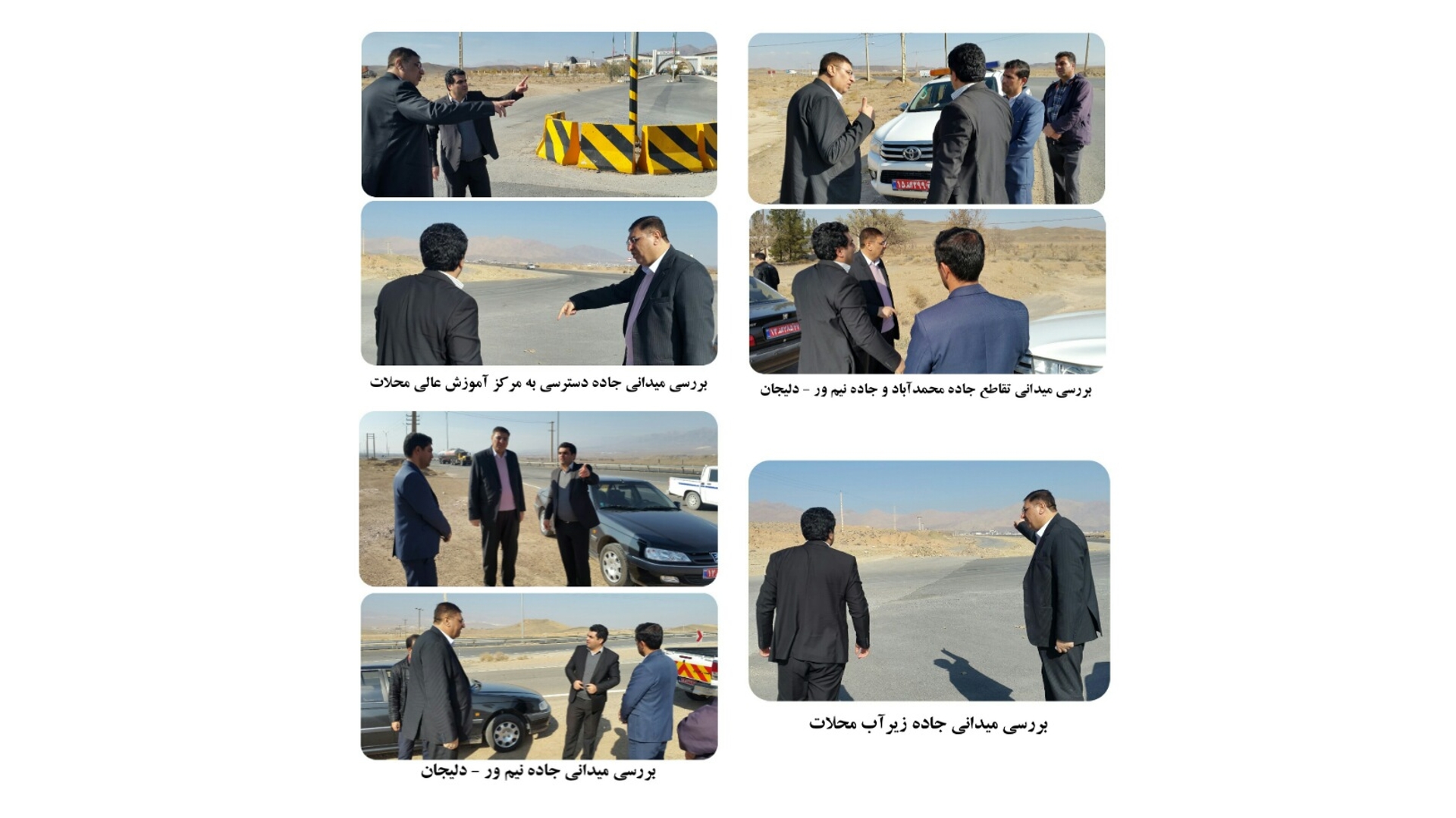 بررسی میدانی برخی نقاط حادثه خیز جاده های شهرستان محلات