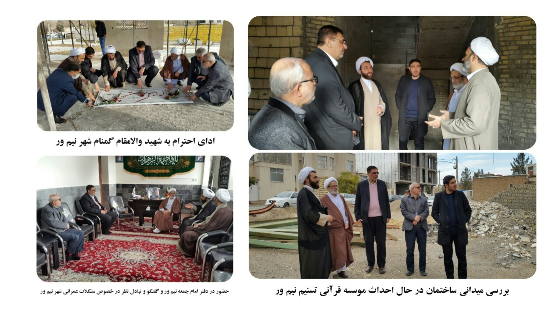 بررسی میدانی بنای در حال احداث یادمان شهید گمنام نیم ور و ساختمان در حال احداث موسسه قرآنی تسنیم نیم ور