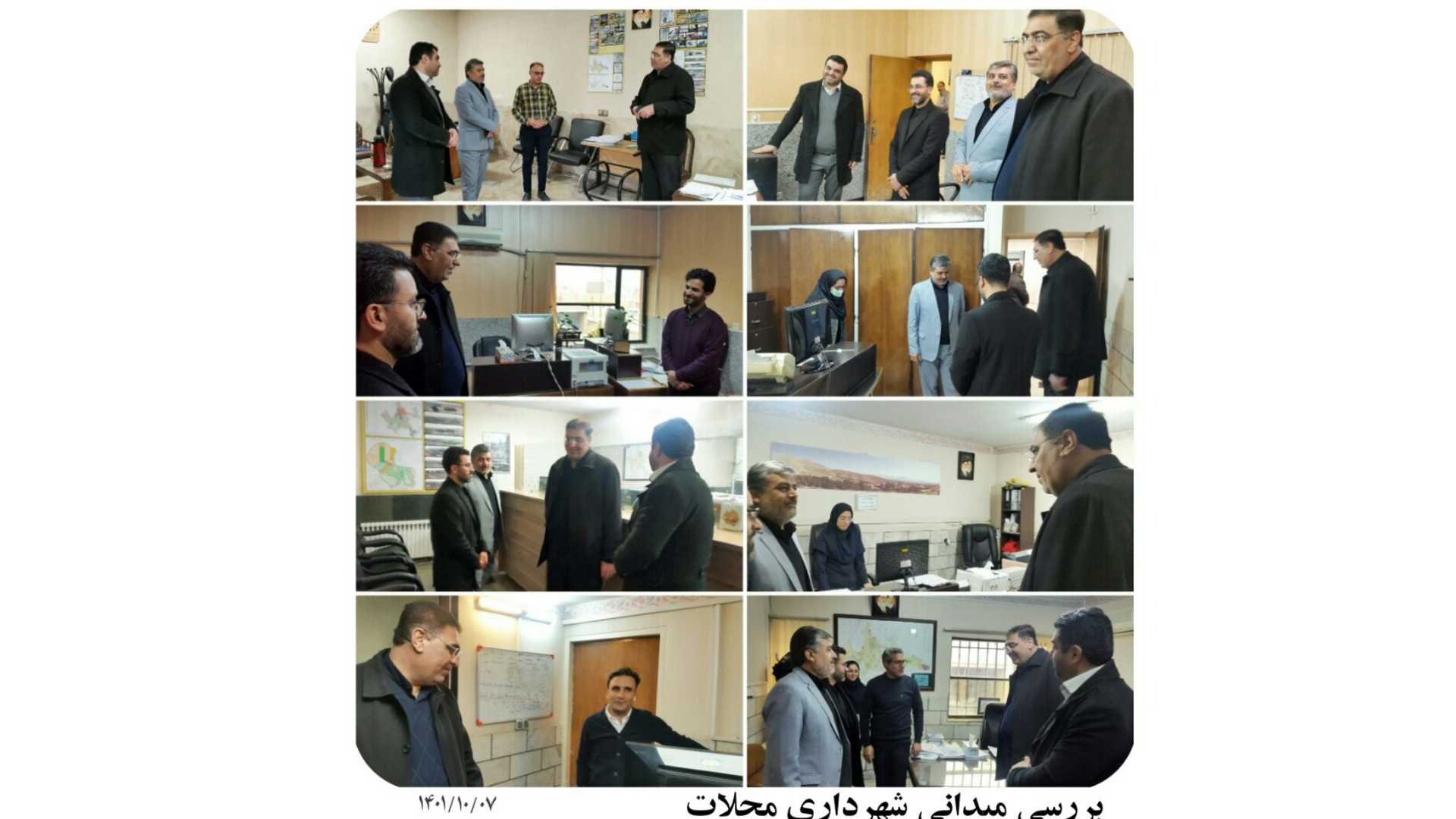 بررسی میدانی شهرداری محلات.