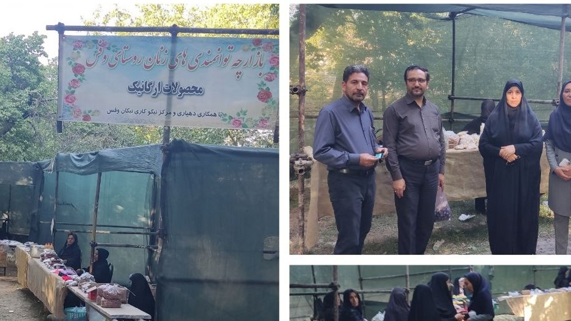 برپایی دومین بازارچه عرضه توانمندی های زنان روستای وفس