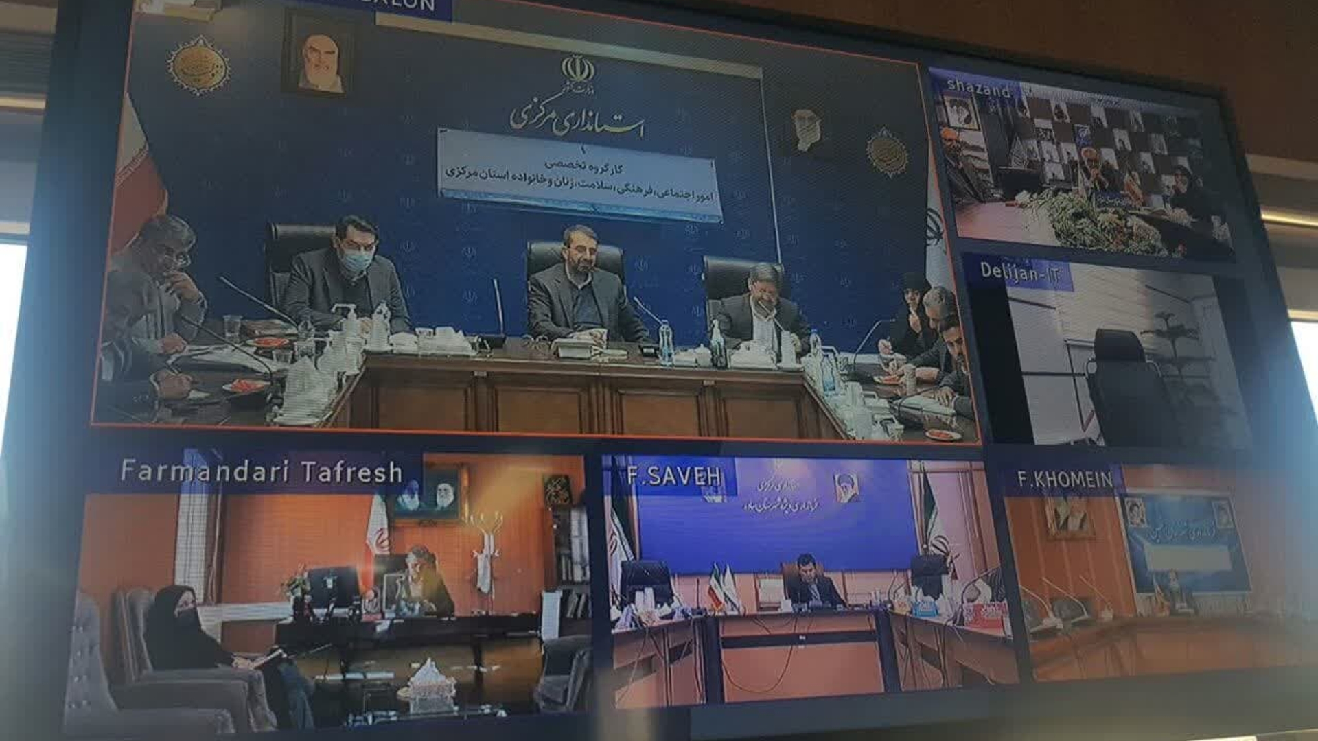 صبح امروز جلسه کارگروه اجتماعی ، فرهنگی ،سلامت ،زنان و خانواده استان به ریاست نظری معاون سیاسی استاندار مرکزی و مسئولین استانی و مویدی معاون فرماندار تفرش بصورت ویدیو کنفرانس تشکیل و برگزار شد.