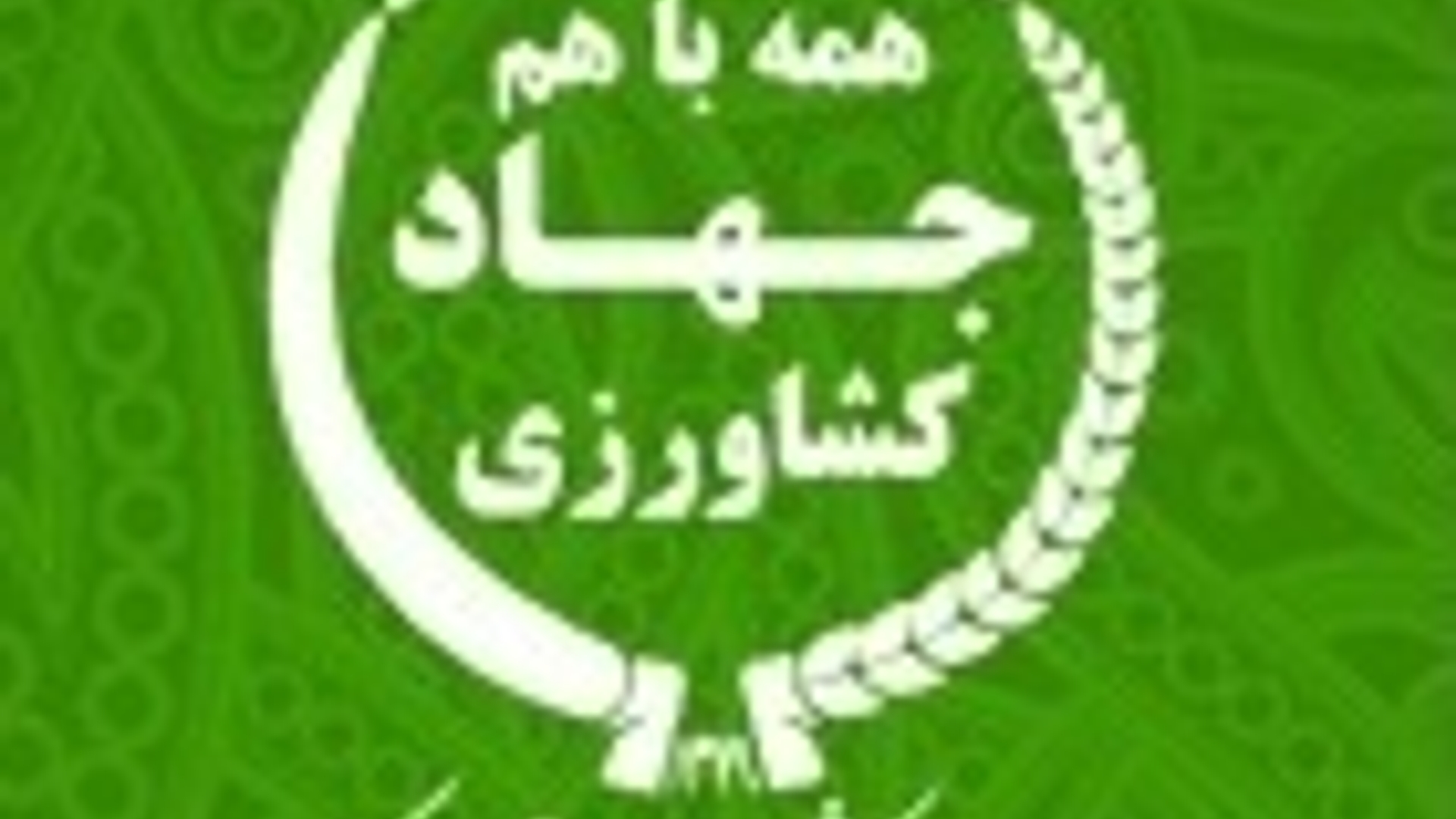 جلسه بند الف تبصره 18 قانون بودجه بودجه سال 1401