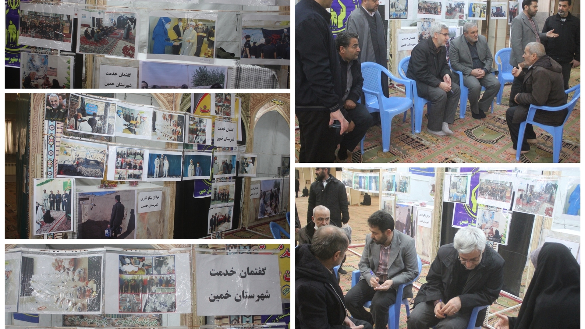 نمایشگاه "گفتمان خدمت" در شهرستان خمین برگزار شد