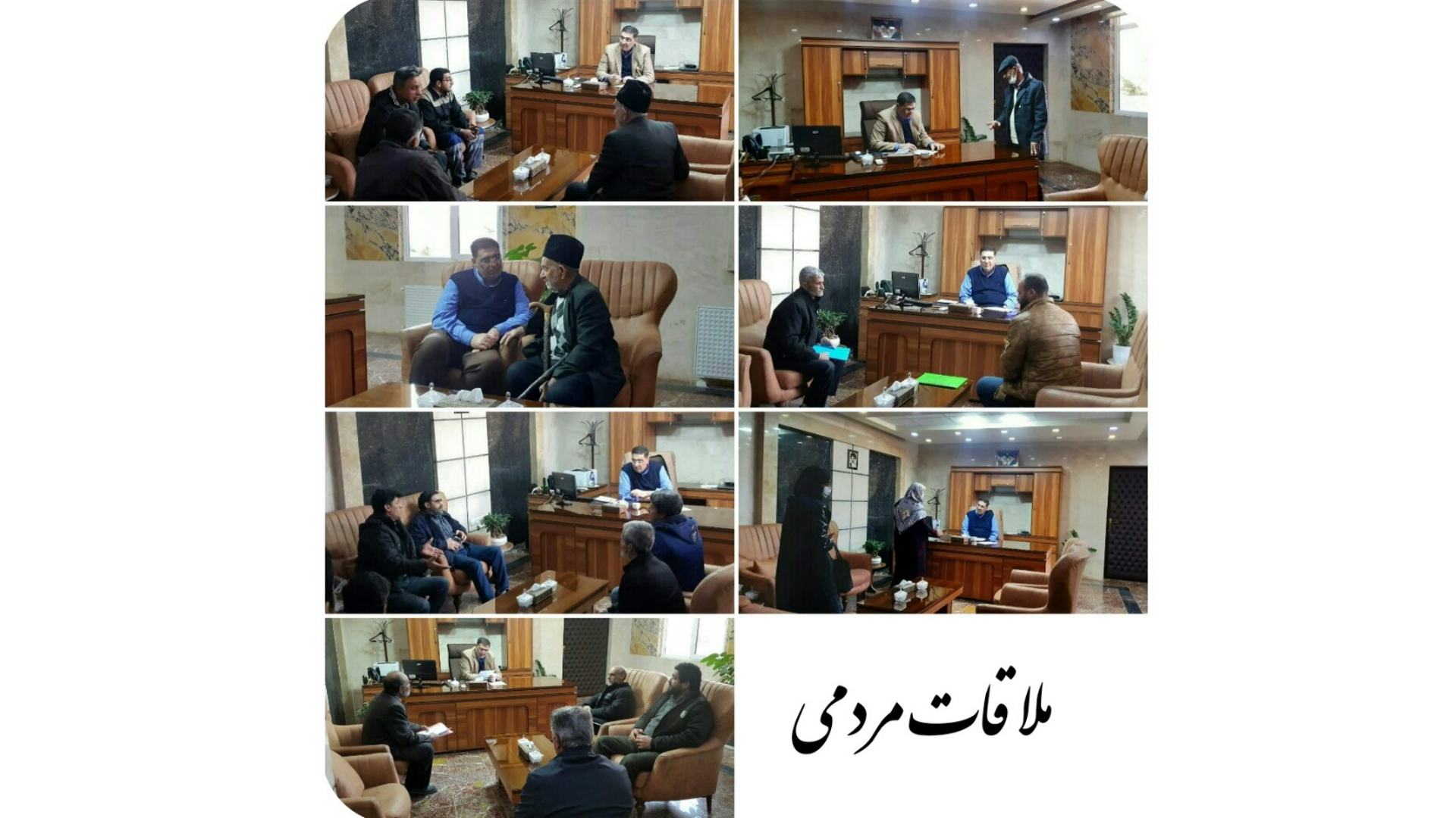 ملاقات مردمی (نوزدهم دیماه)