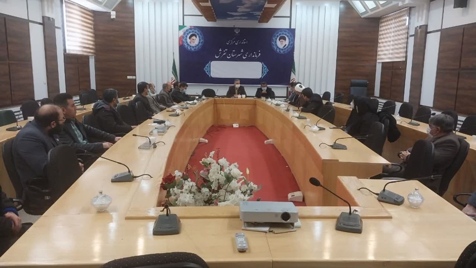 جلسه ستاد کرونا شهرستان تفرش بریاست سعید مویدی معاون فرماندار تفرش و سایر اعضا در محل‌ فرمانداری برگزار گردید.